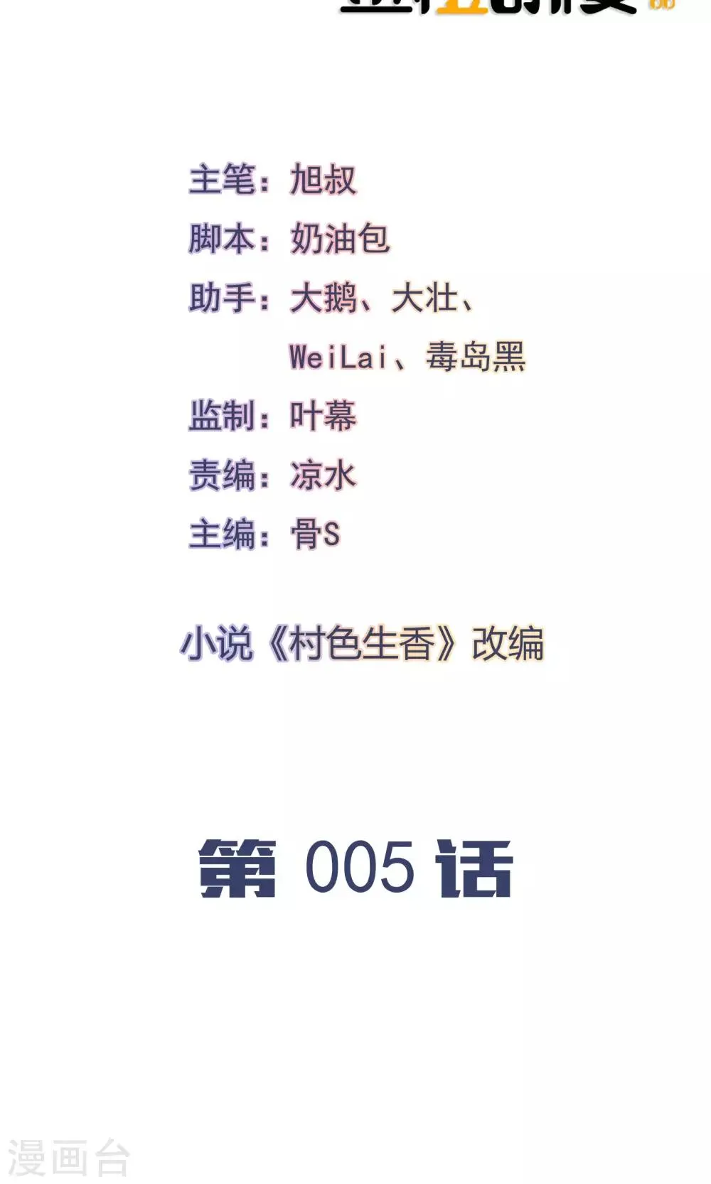 第5话 第2页