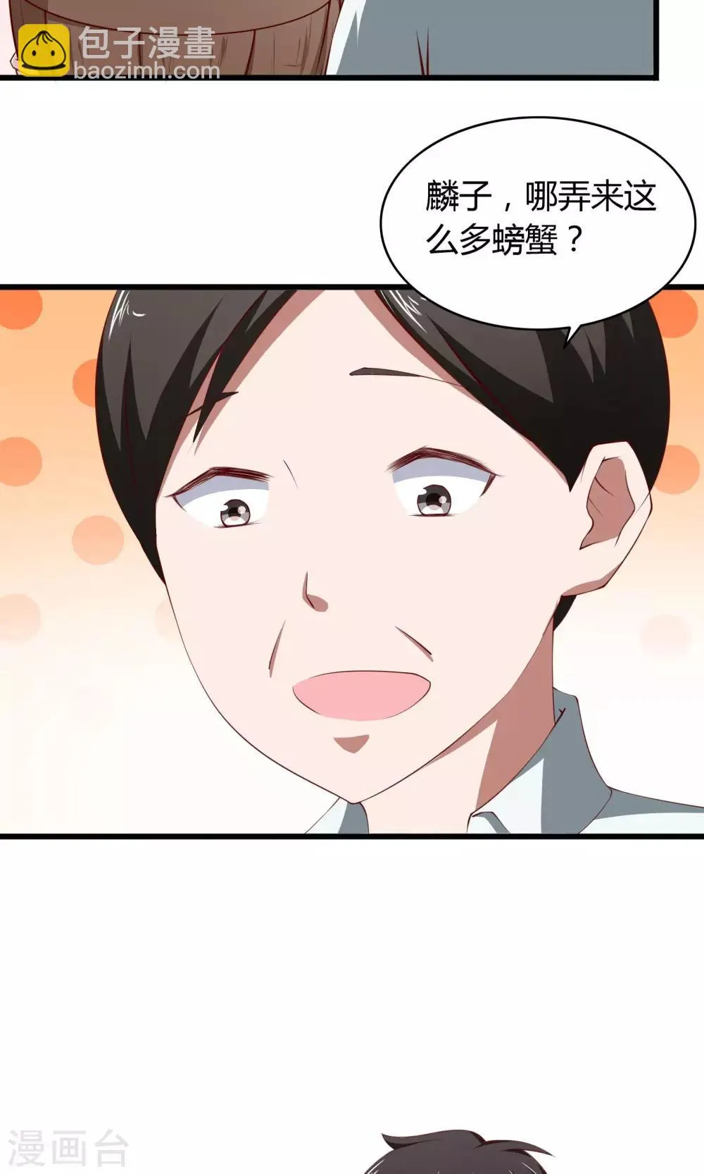 第5话 第6页