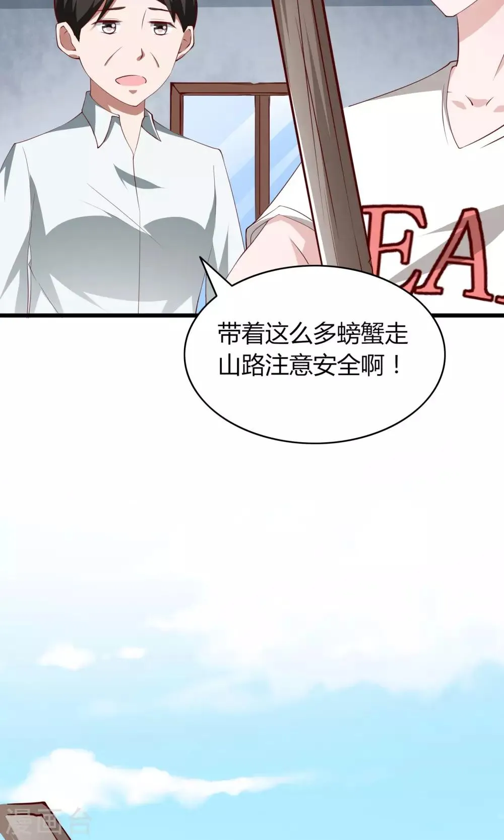 第5话 第8页