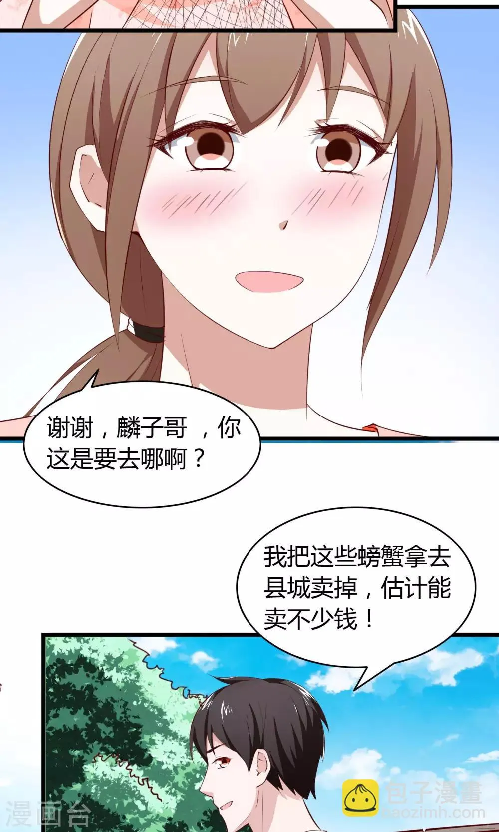 第5话 第16页