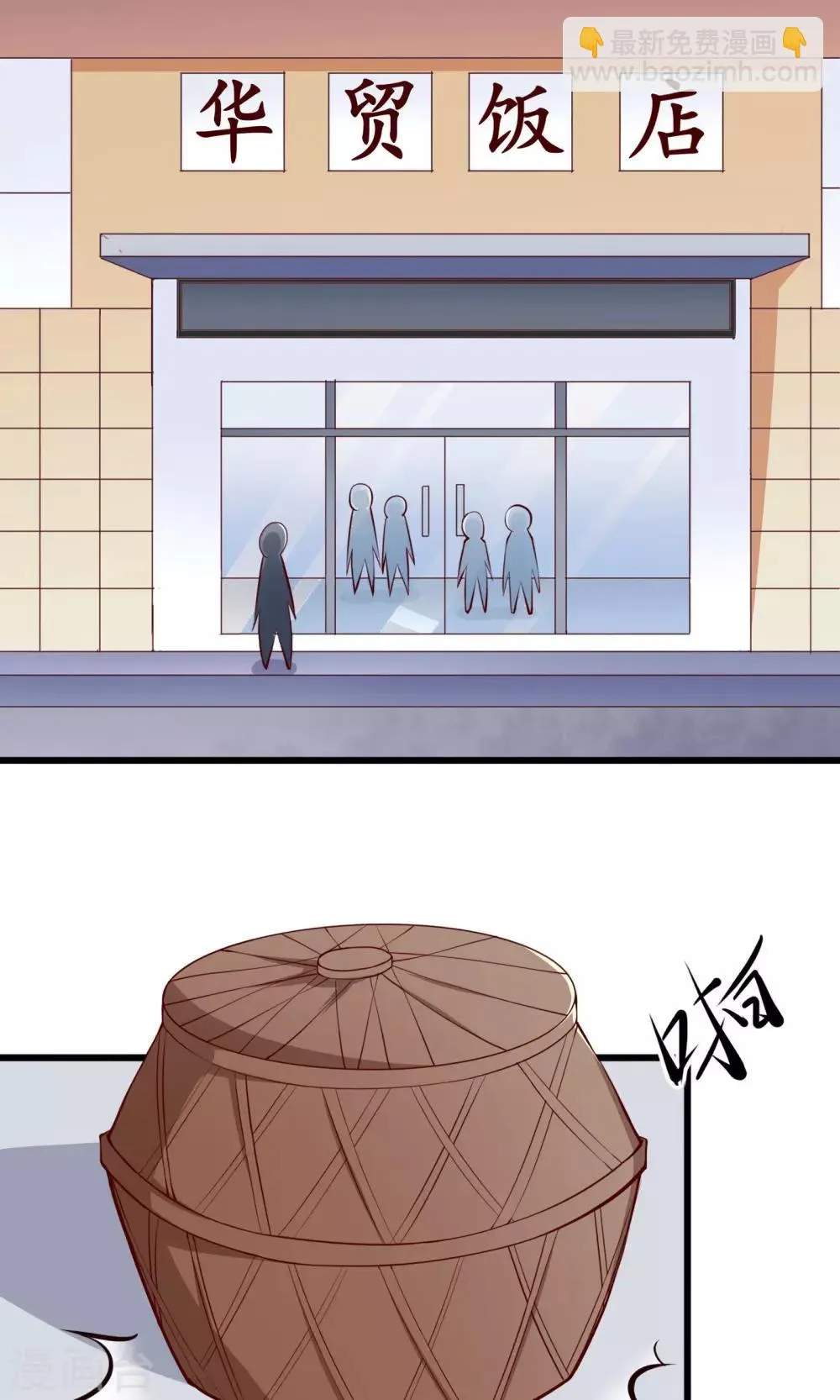 第5话 第24页