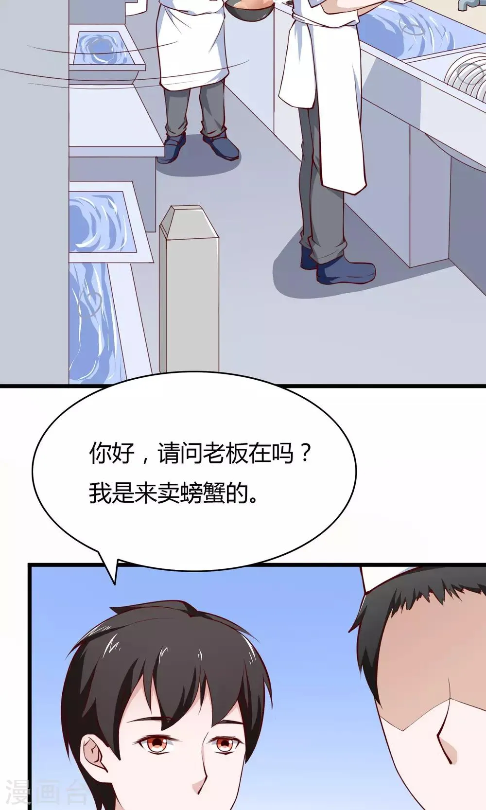 第5话 第26页