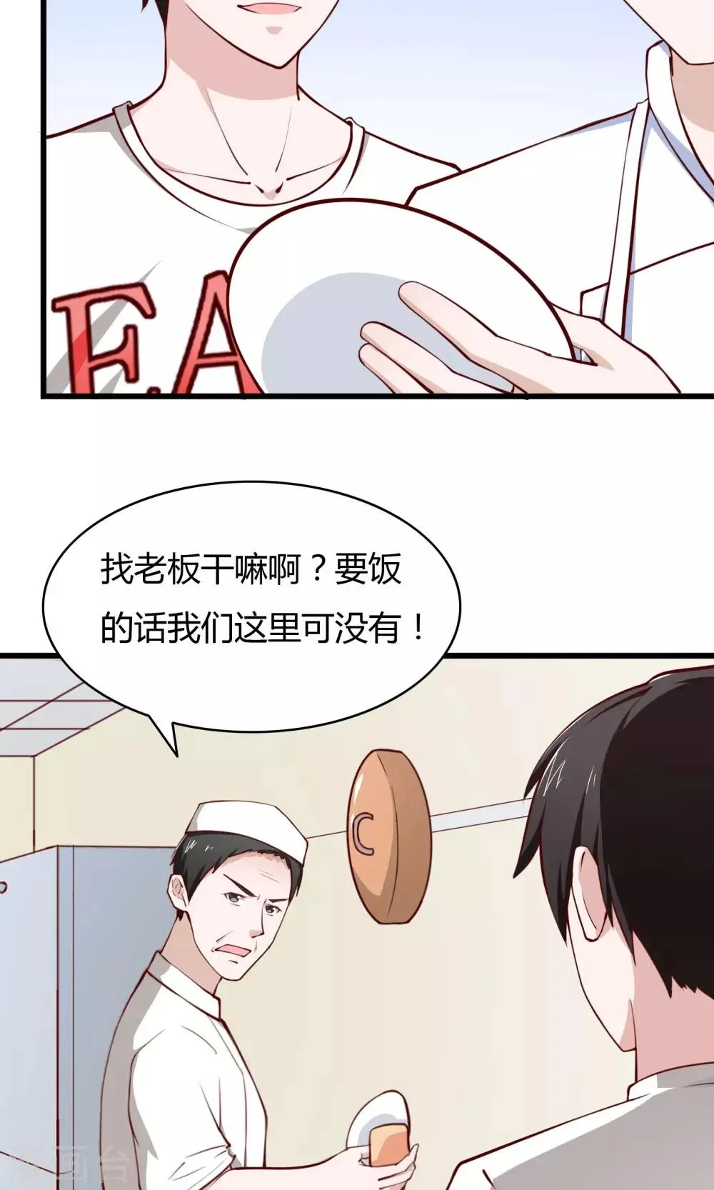 第5话 第27页