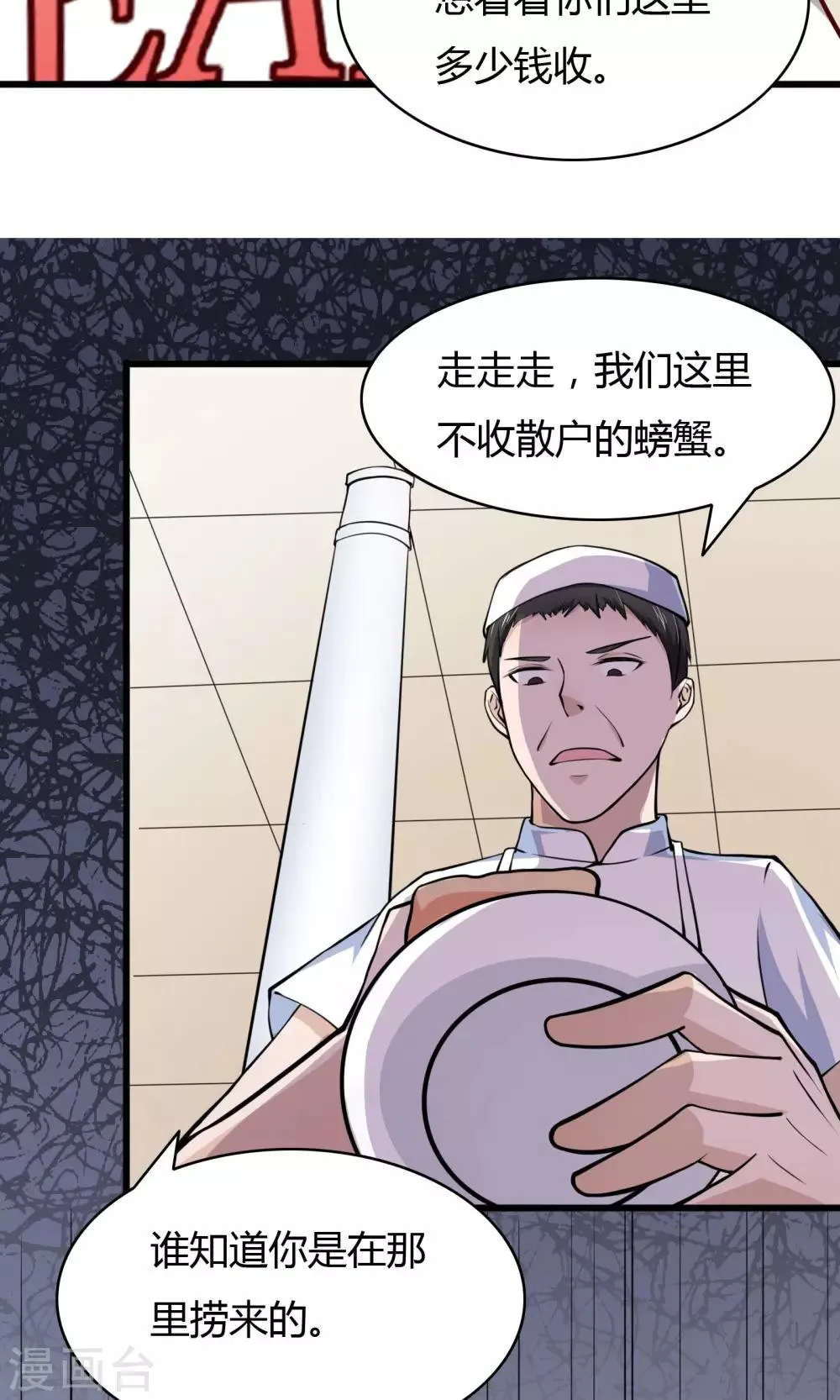 第5话 第30页
