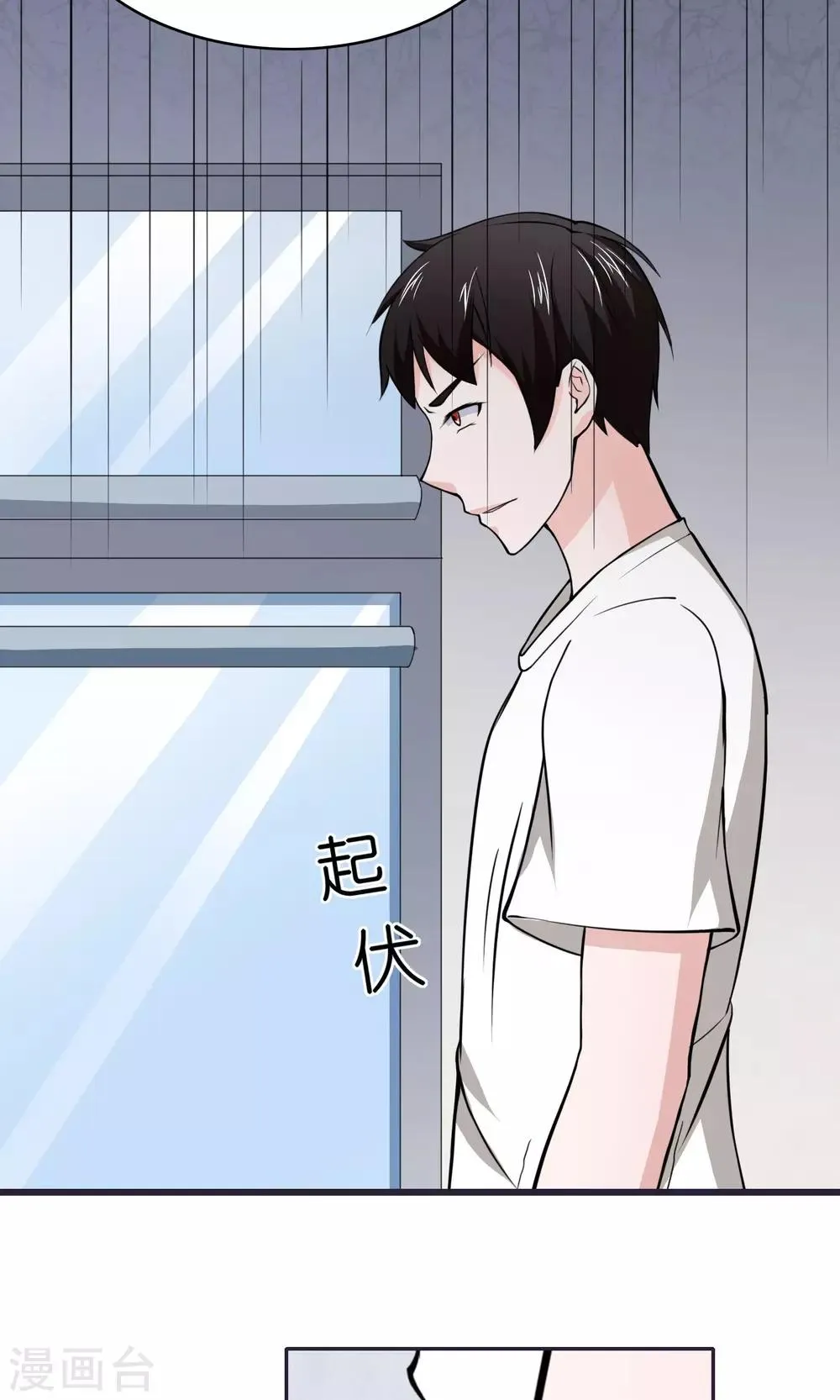 第5话 第31页