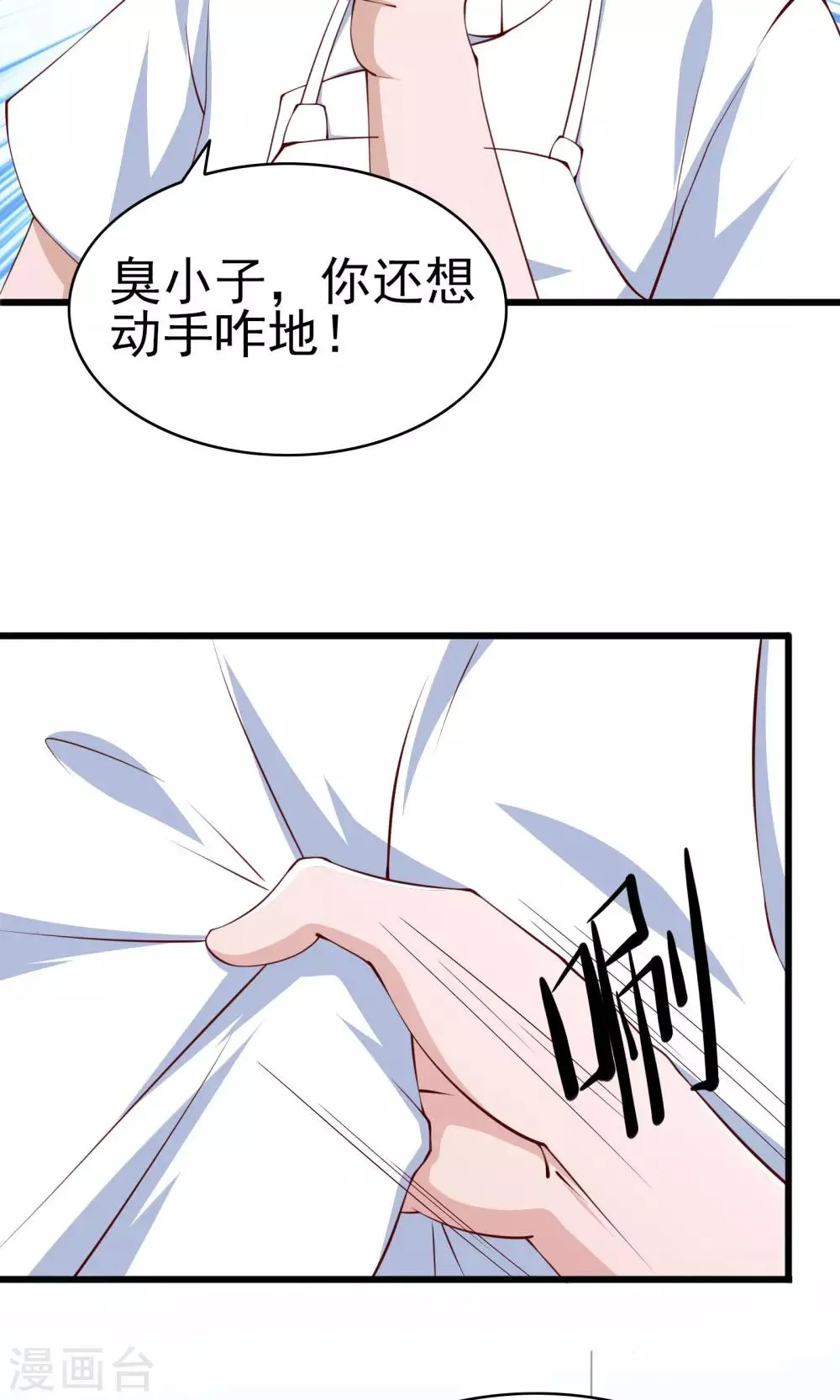第5话 第33页