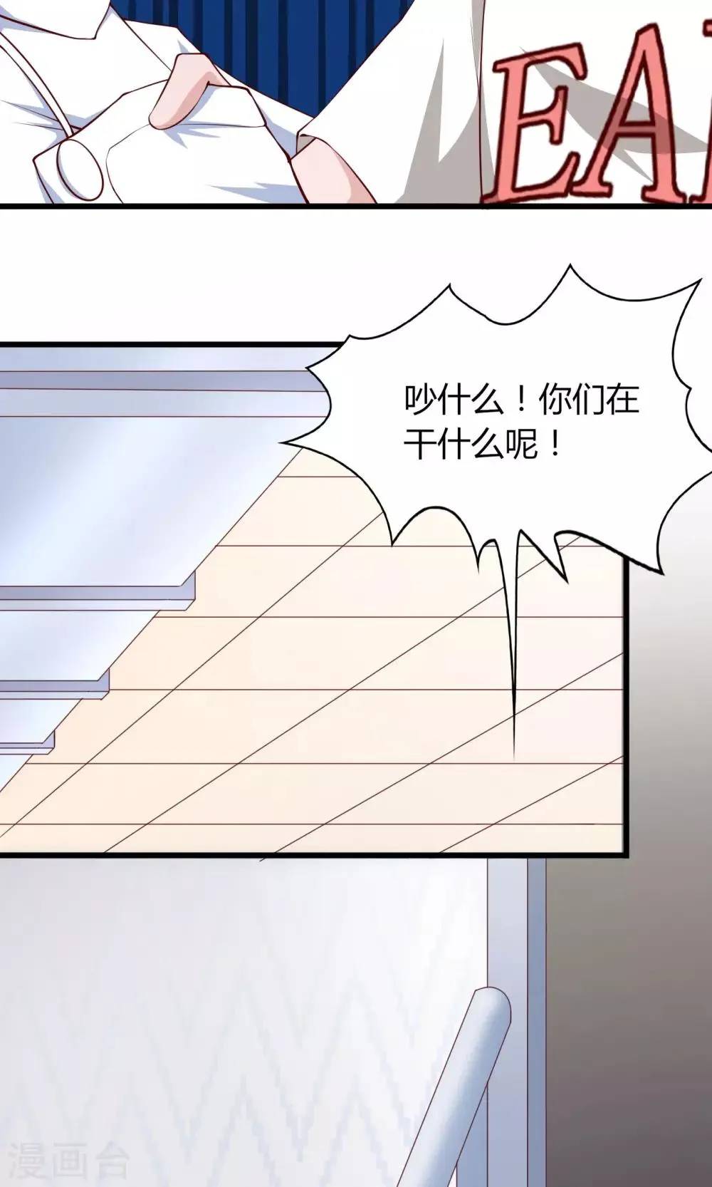 第5话 第35页