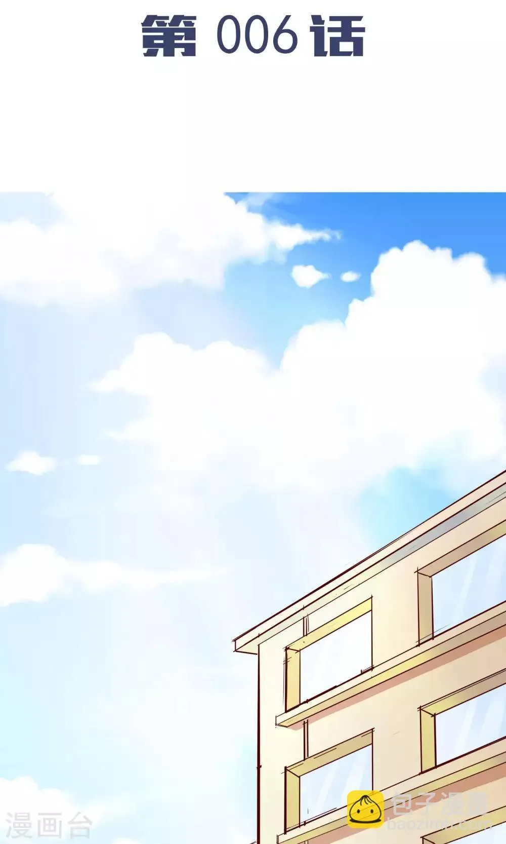 第6话 第3页