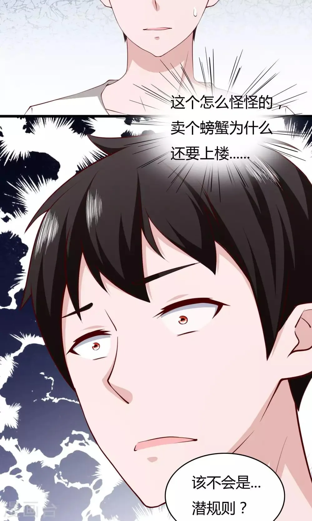 第6话 第14页