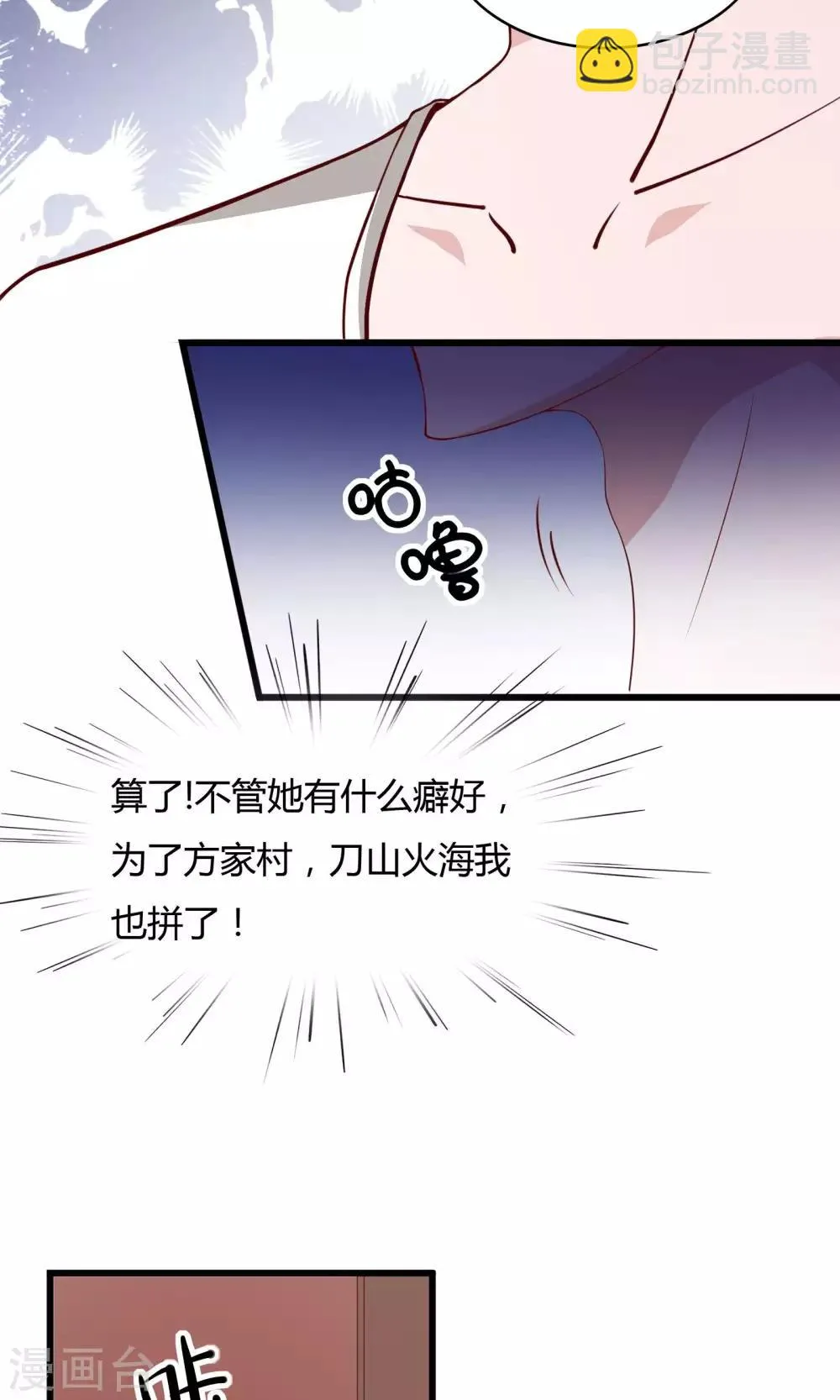 第6话 第15页