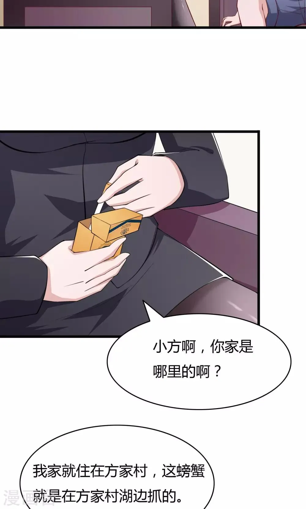 第6话 第18页
