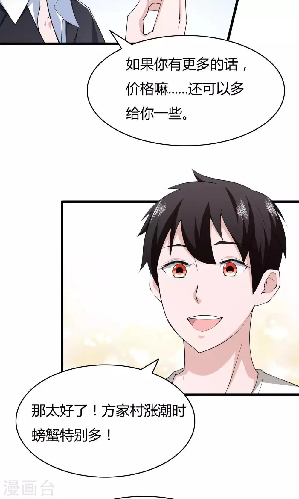 第6话 第20页