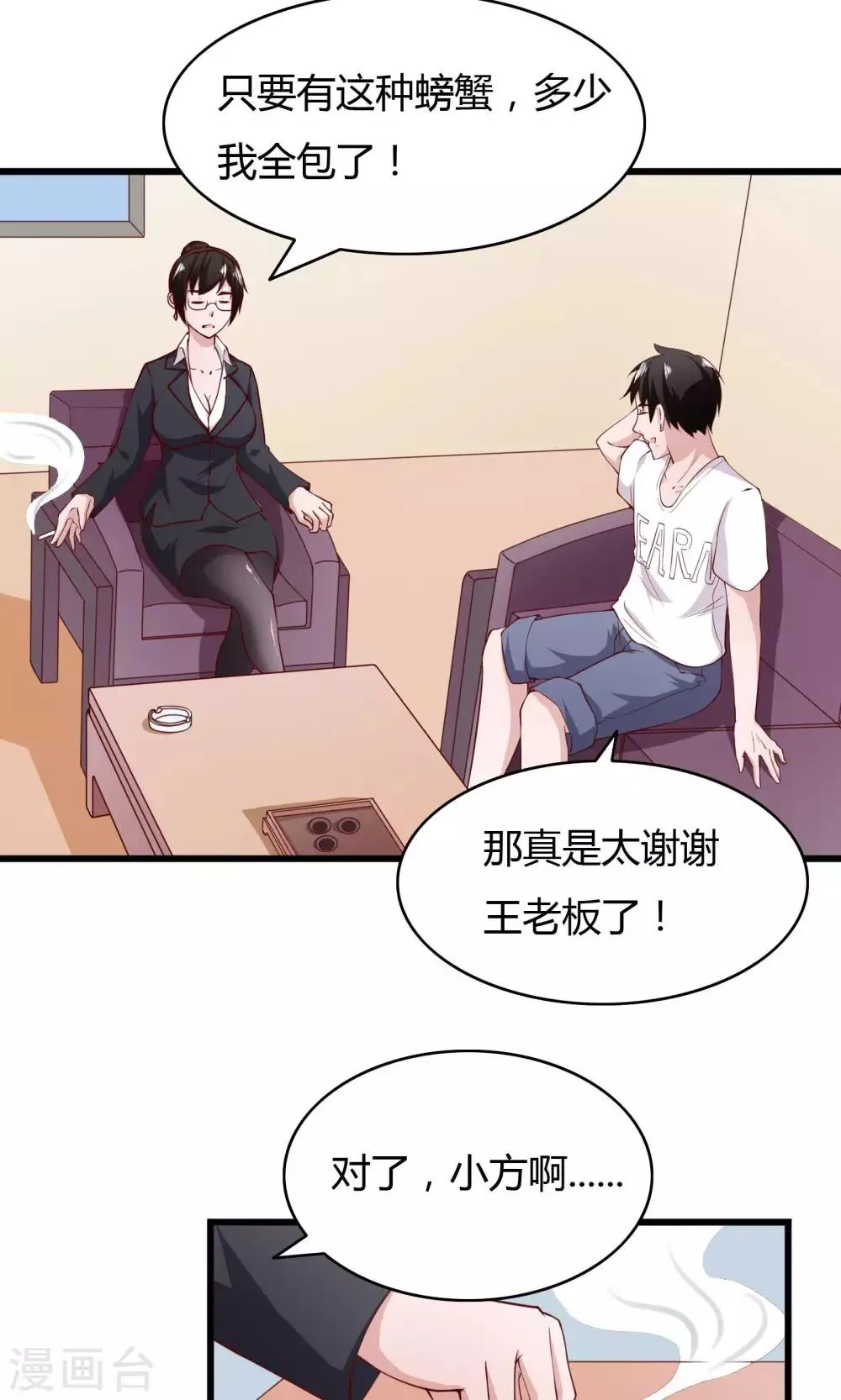 第6话 第21页