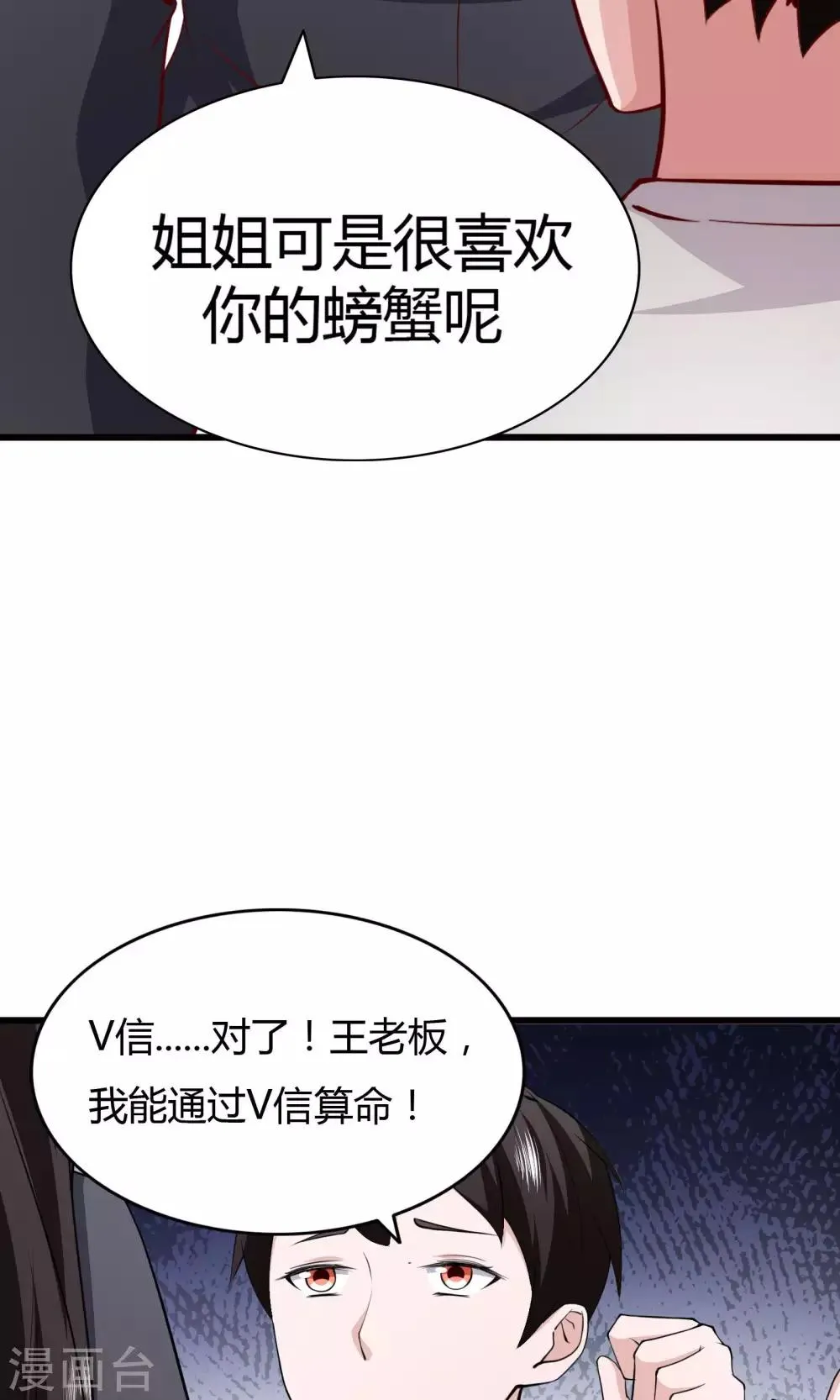 第6话 第23页