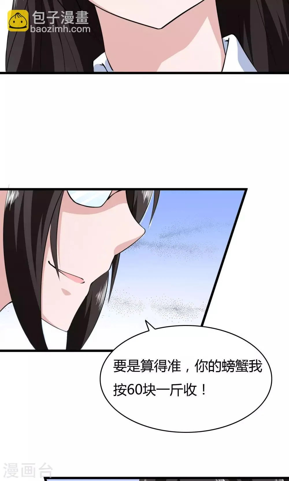 第6话 第25页