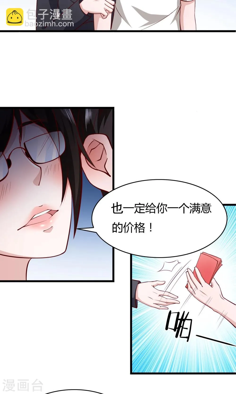 第7话 第5页