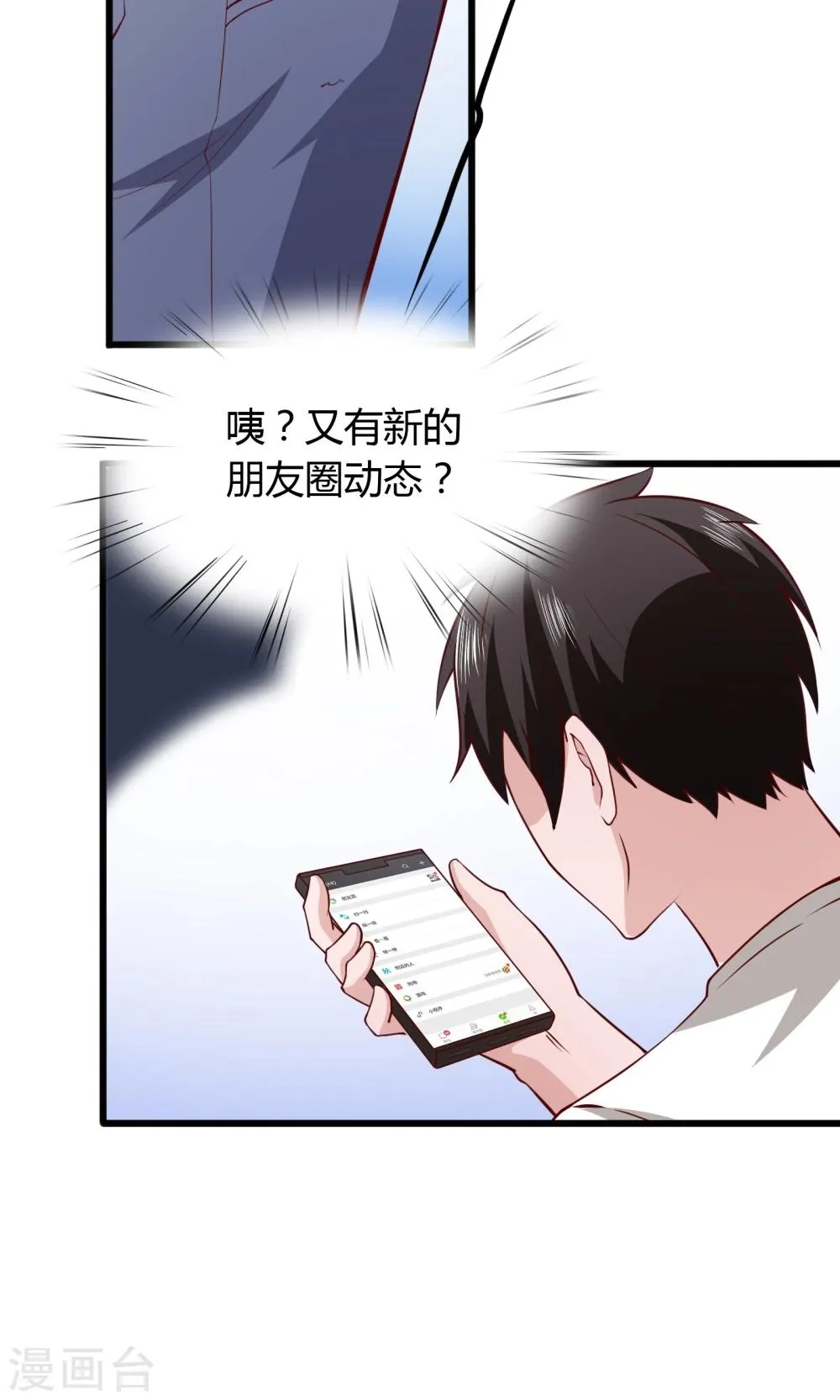 第7话 第10页