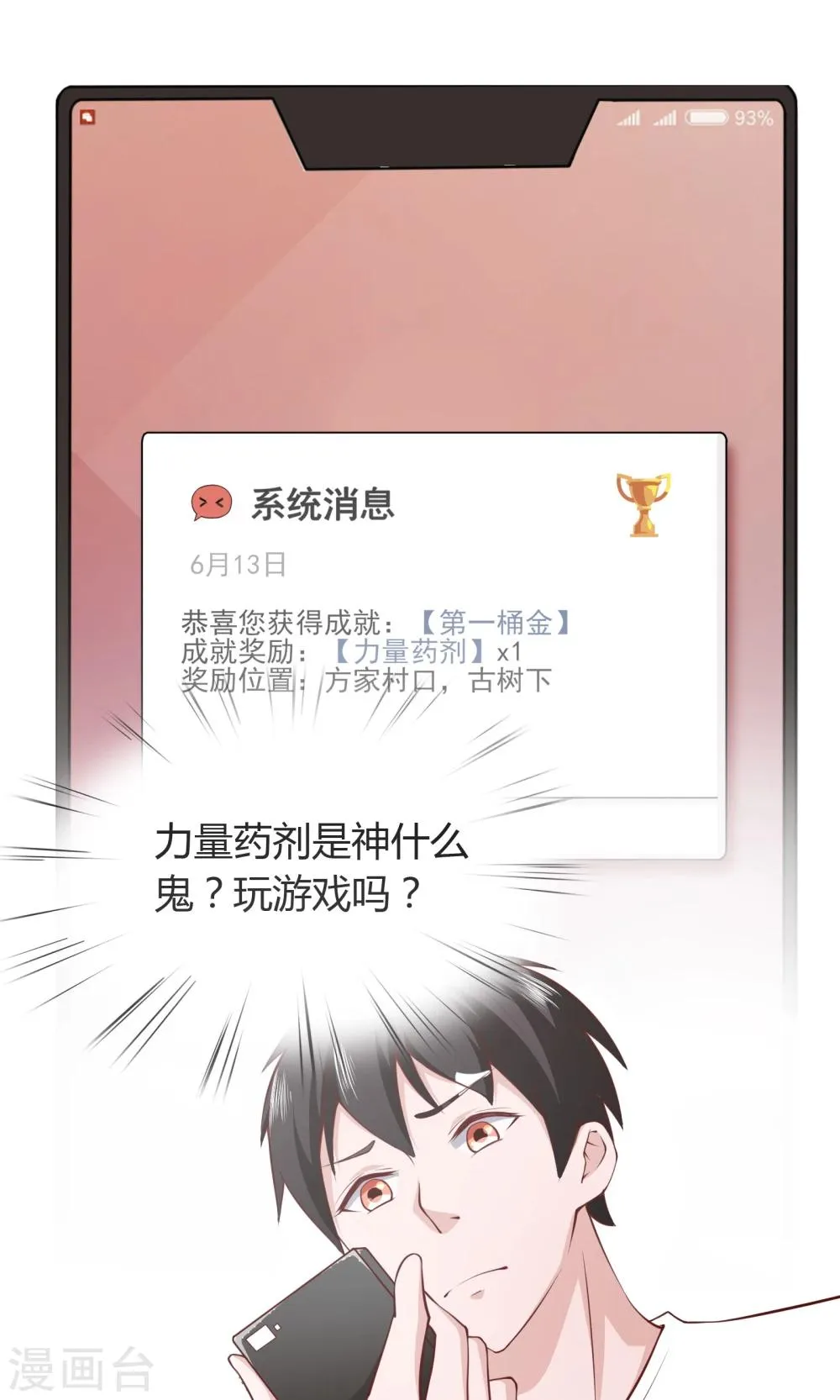 第7话 第11页