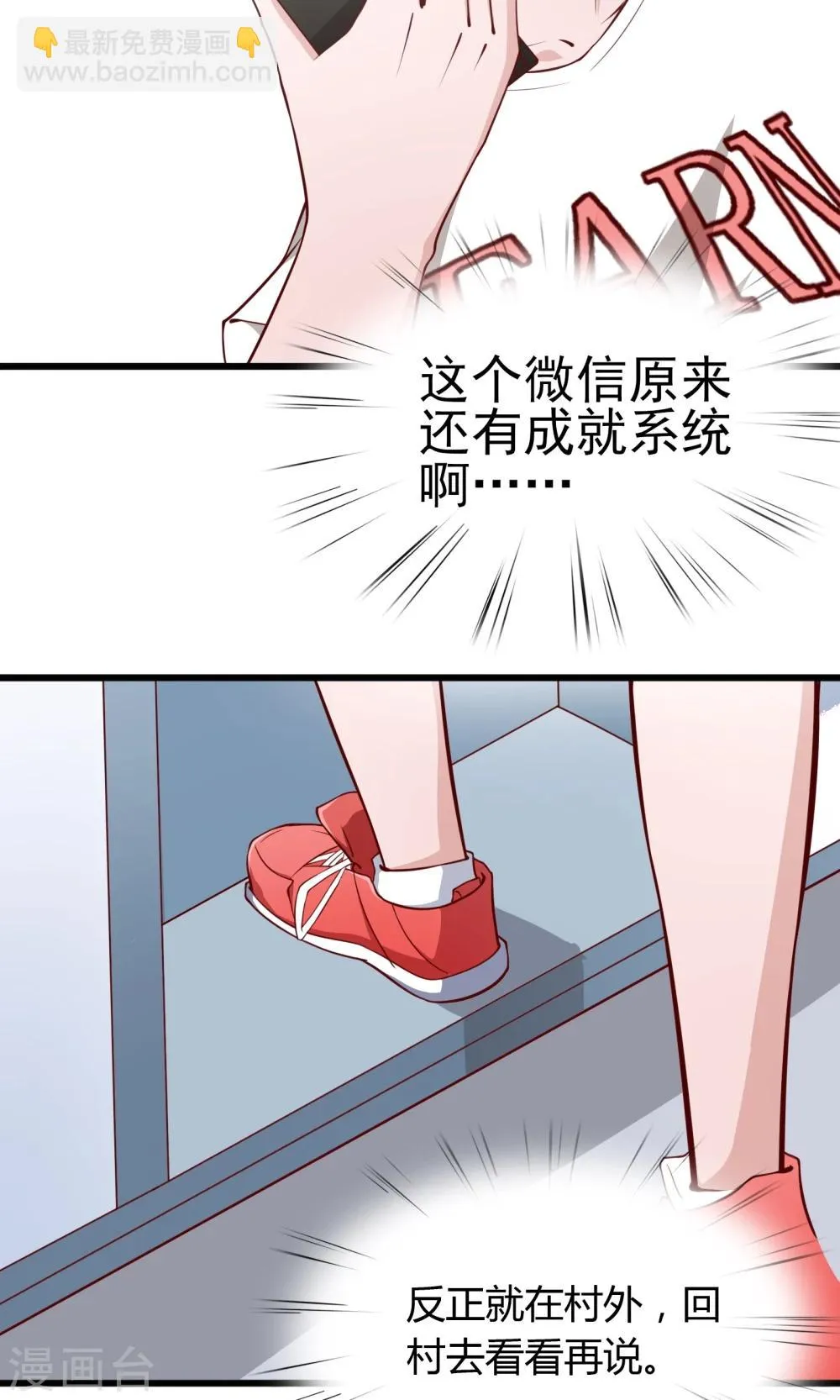 第7话 第12页