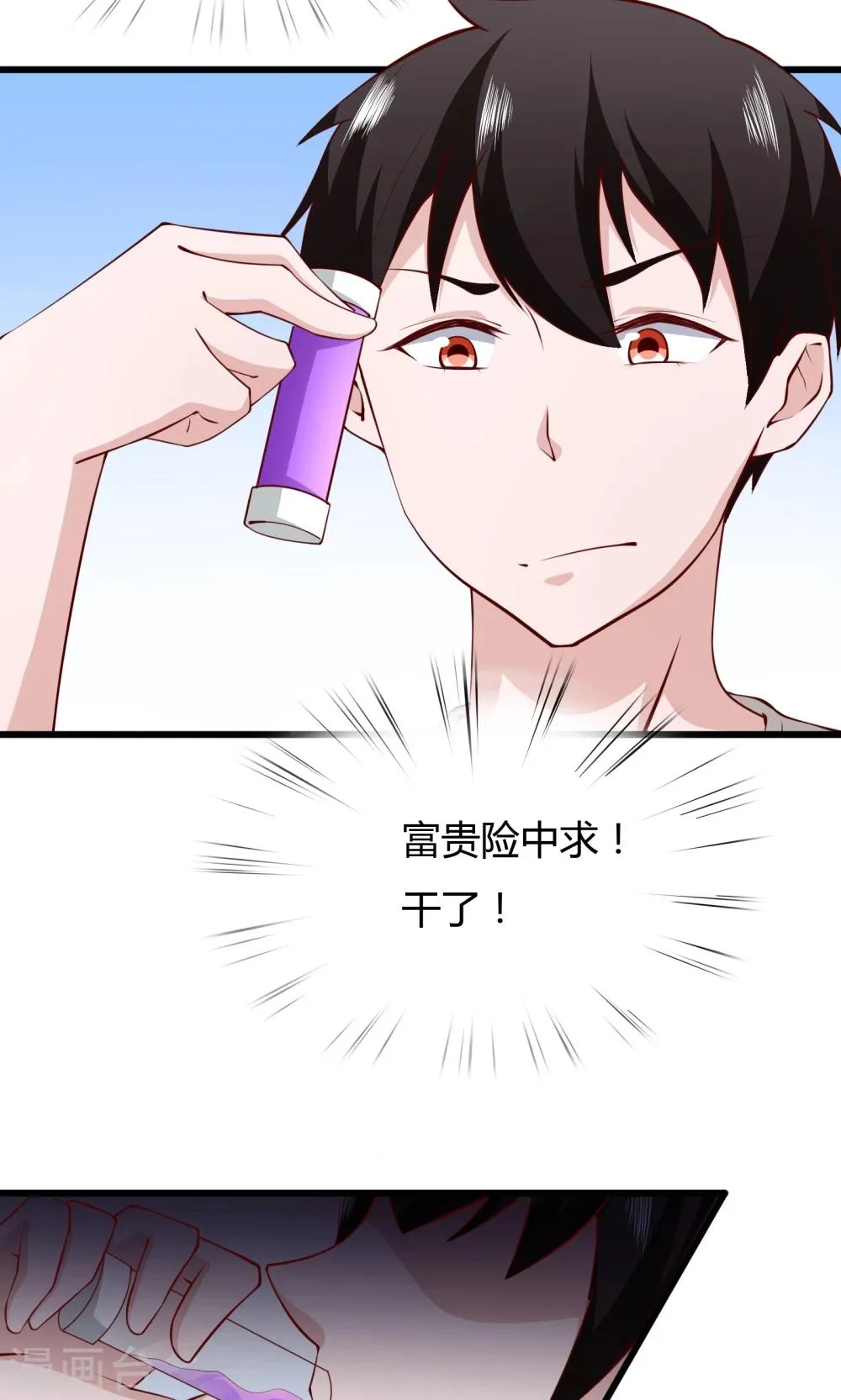 第7话 第19页
