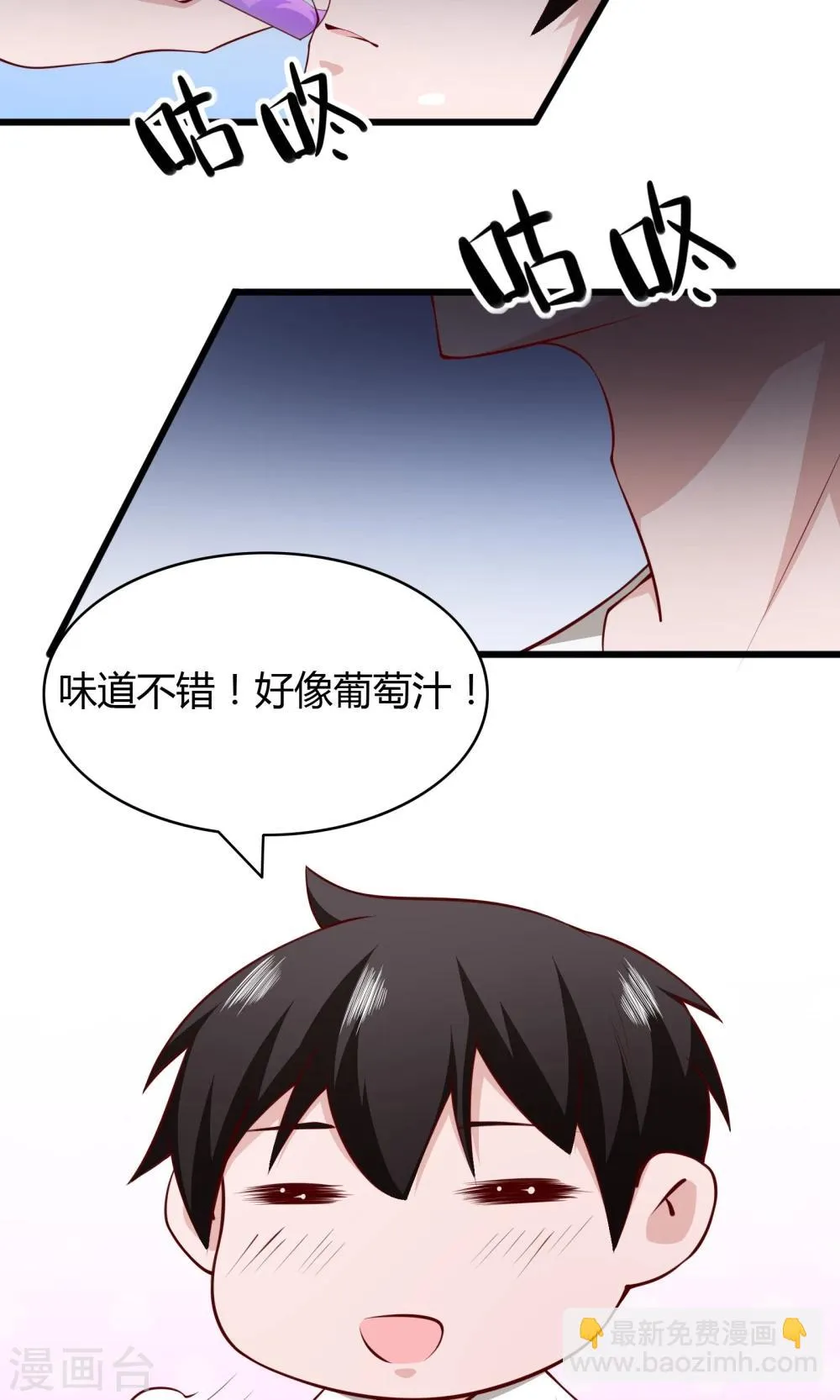 第7话 第20页