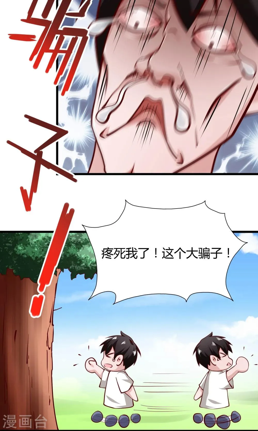 第7话 第25页