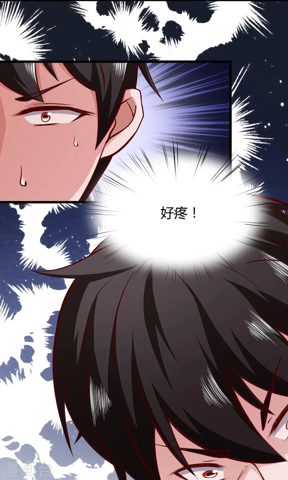 第7话 第26页