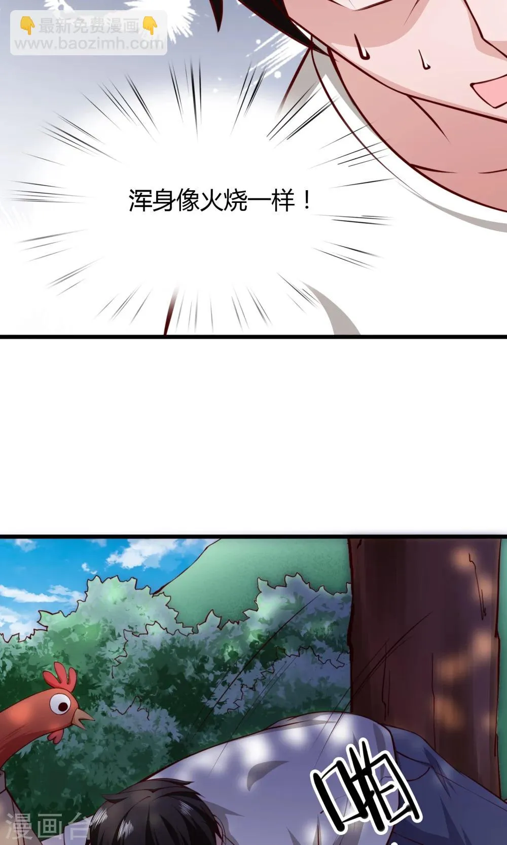 第7话 第27页
