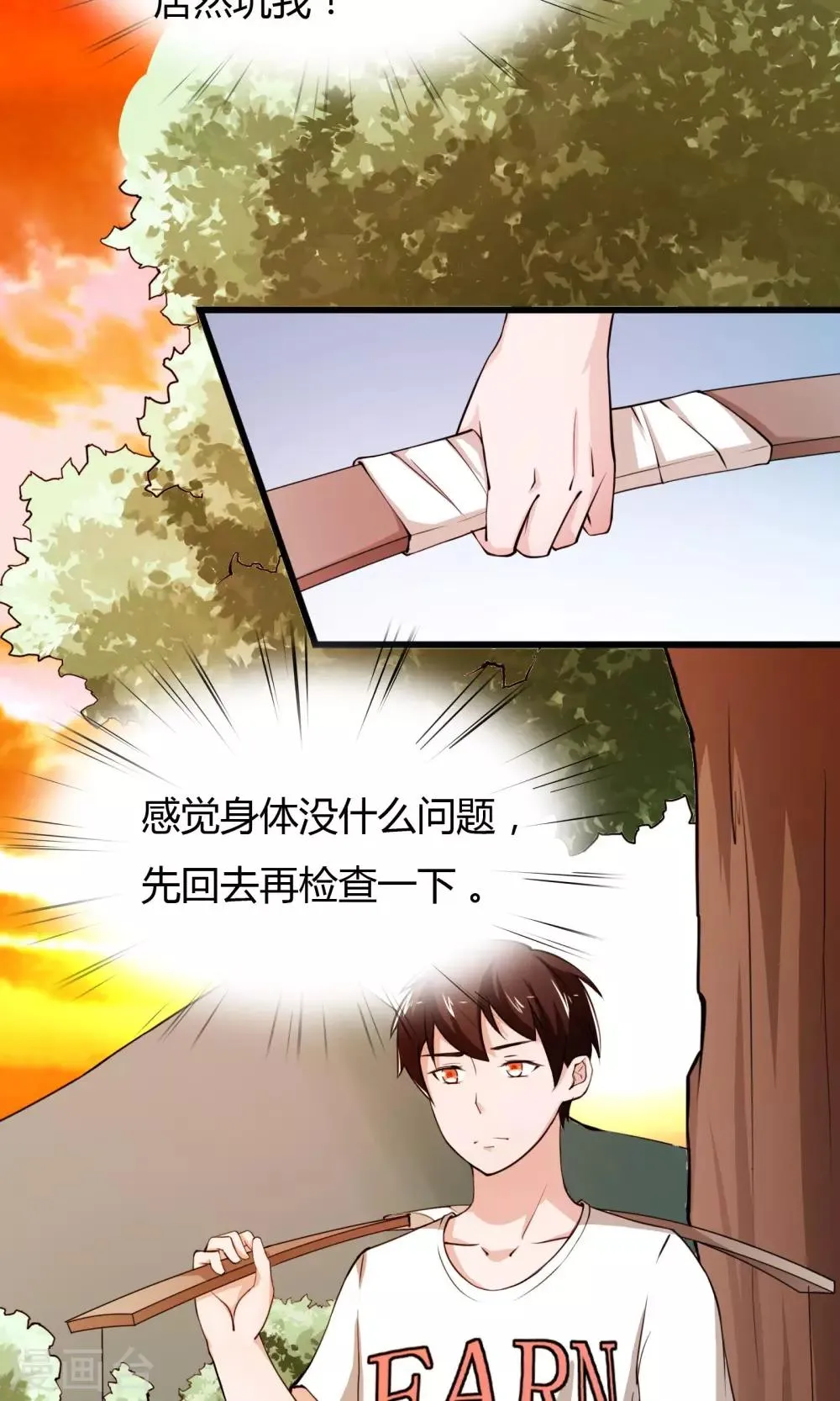 第8话 第7页