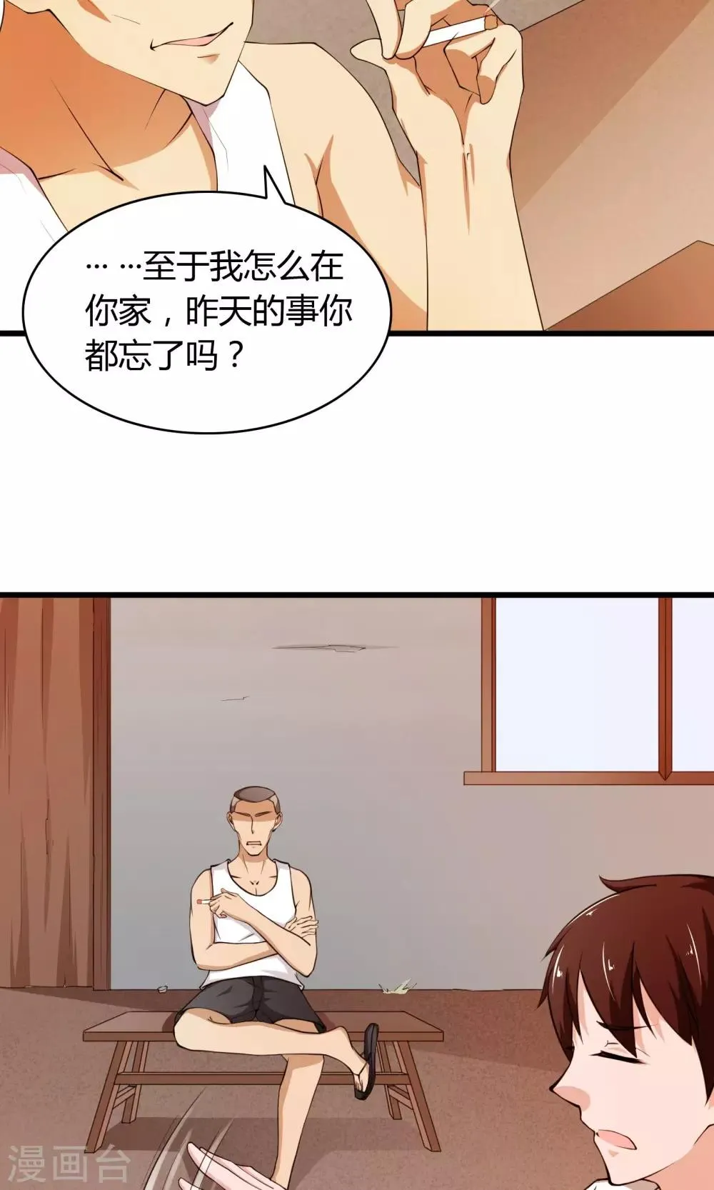 第8话 第15页