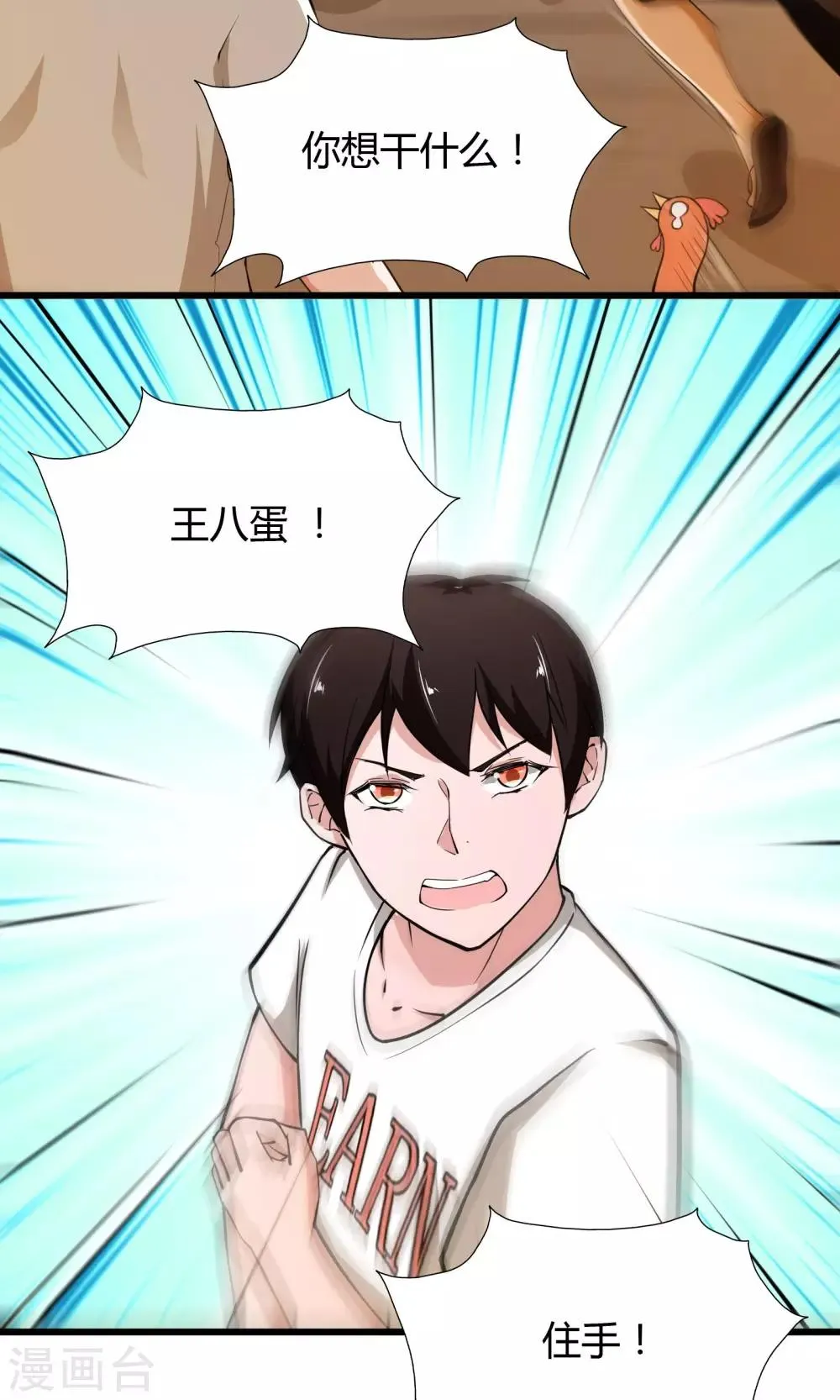 第8话 第22页
