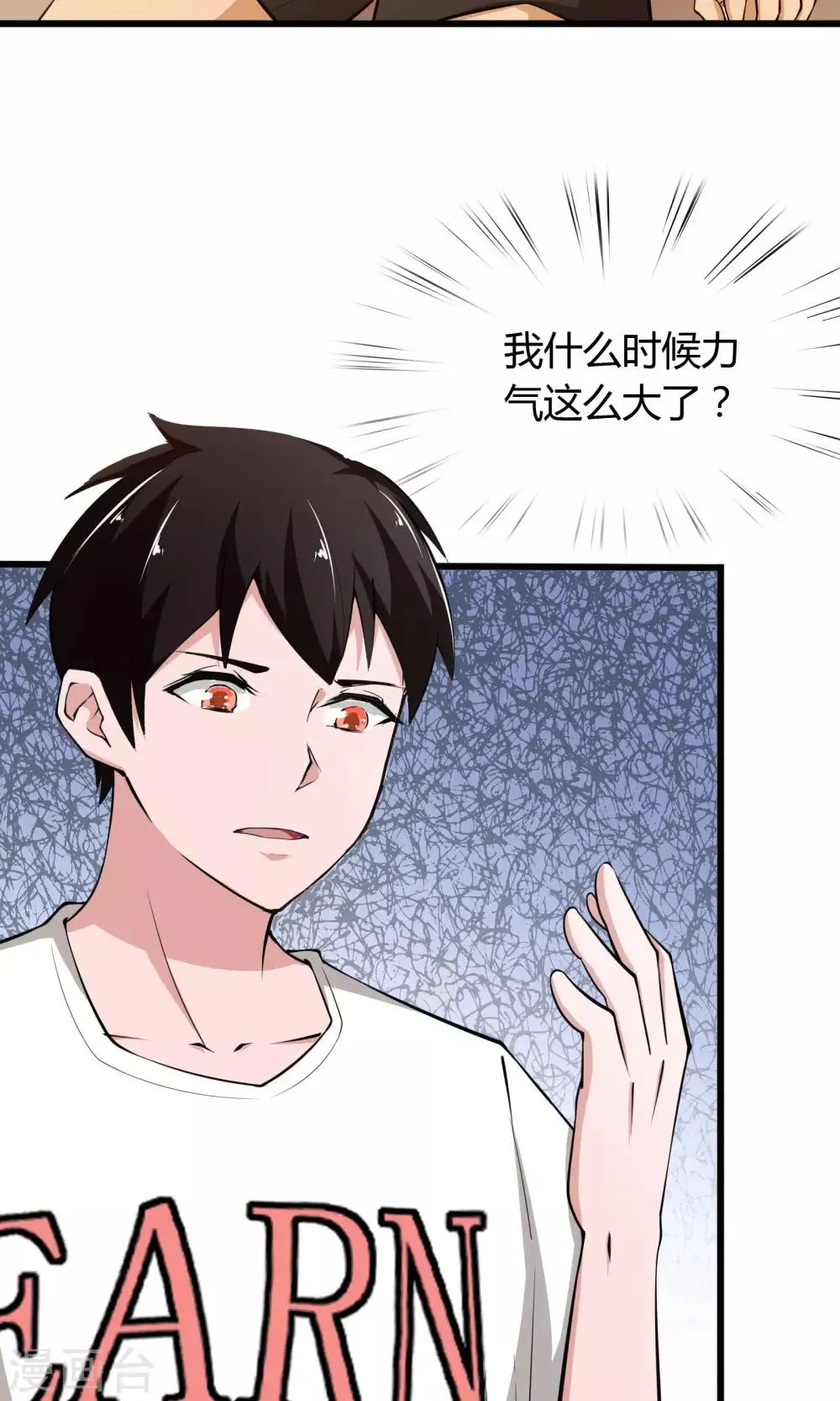第8话 第26页