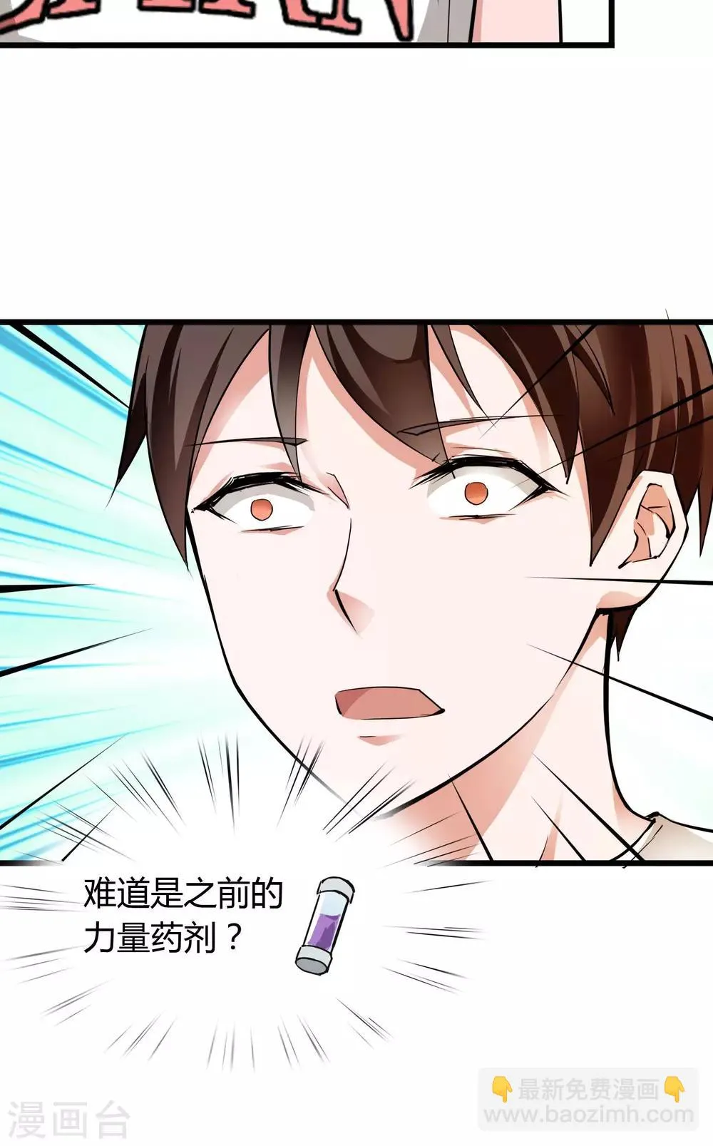 第8话 第27页