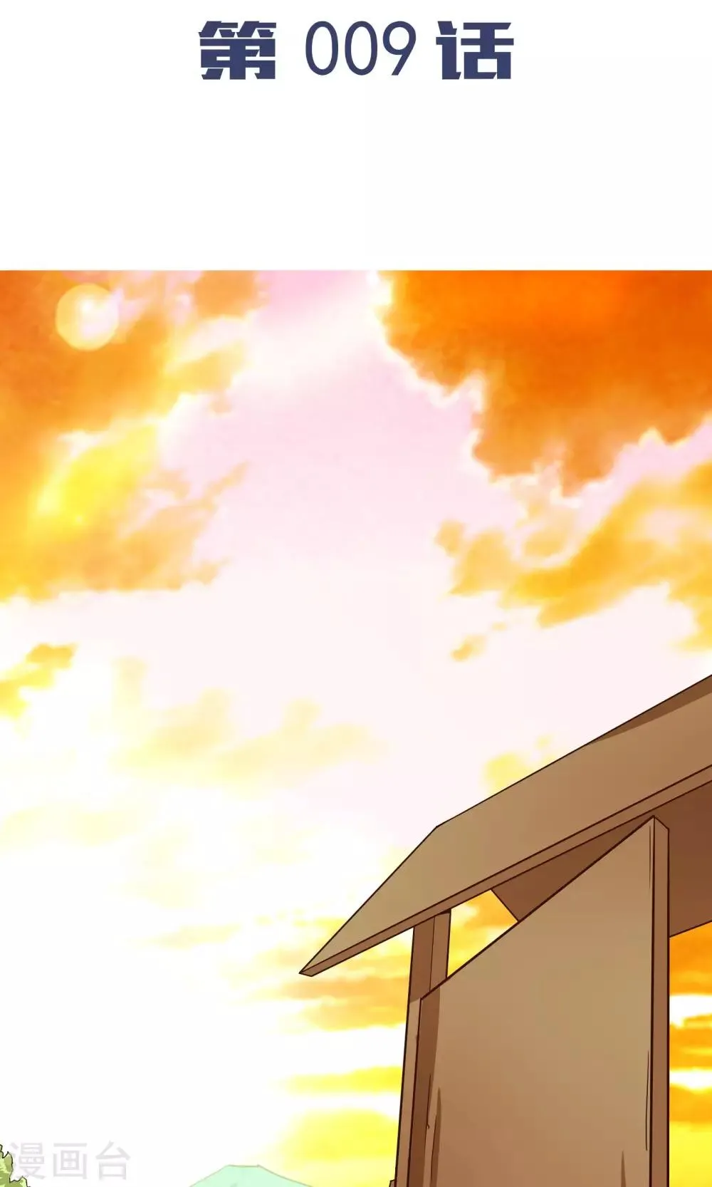 第9话 第3页