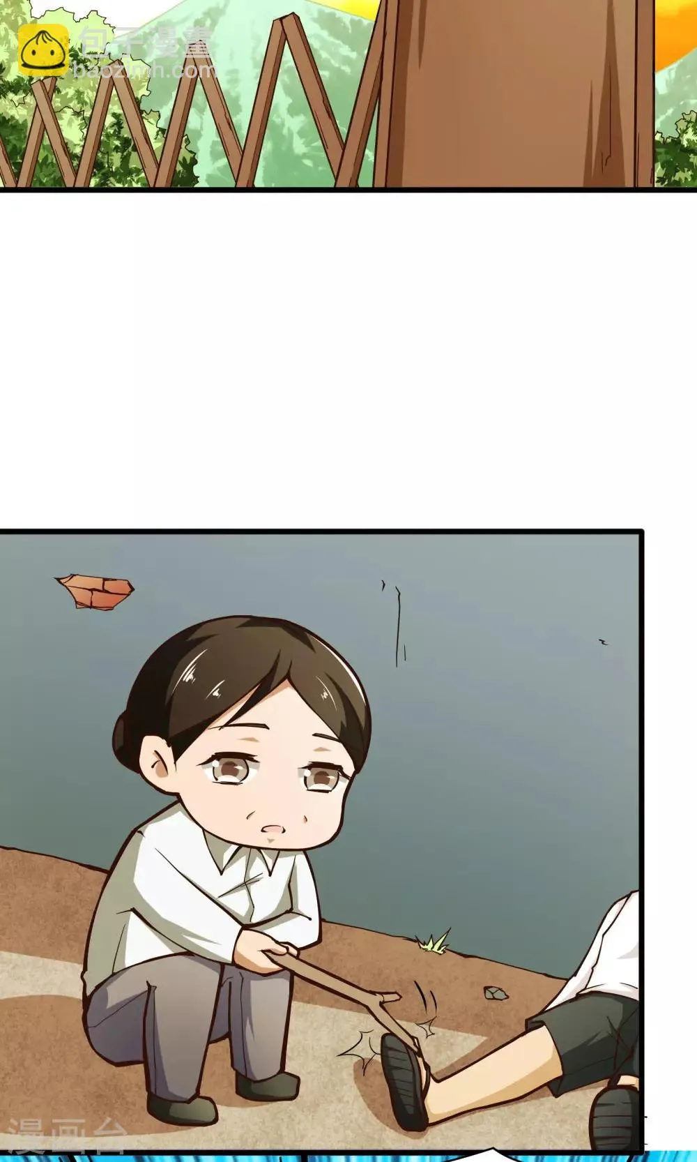 第9话 第4页