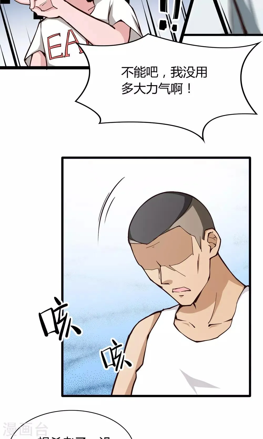 第9话 第6页