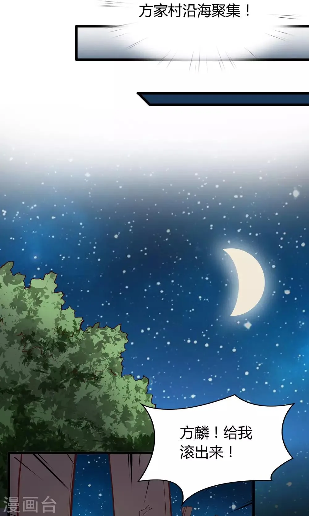 第9话 第12页