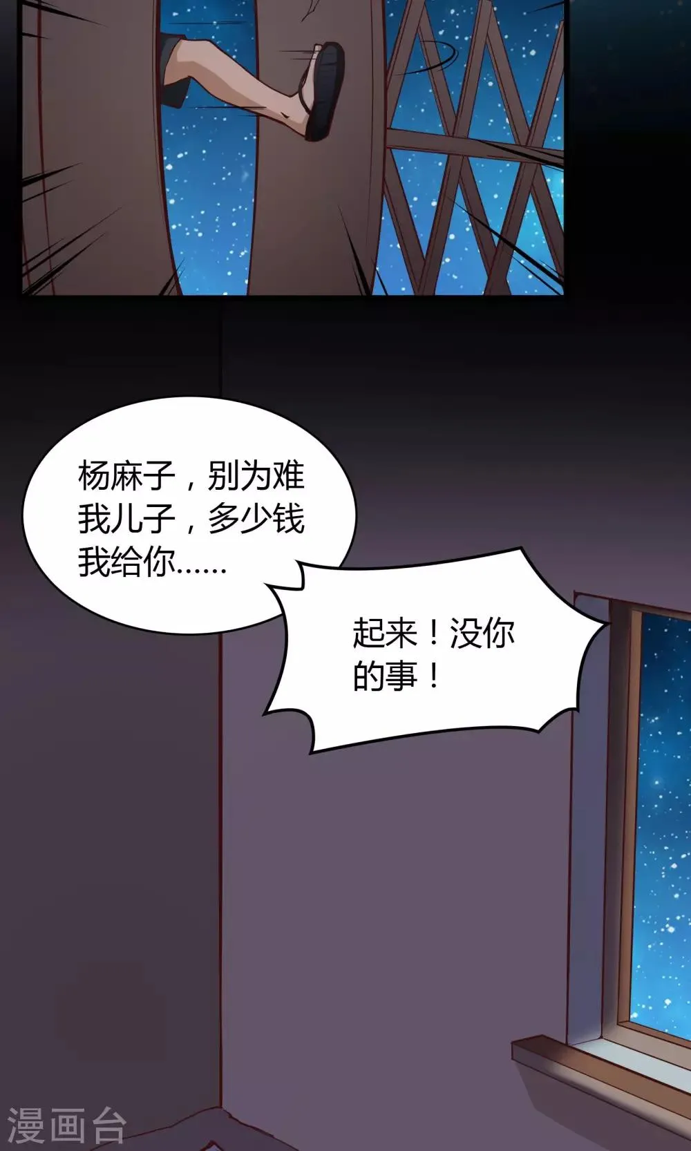 第9话 第13页