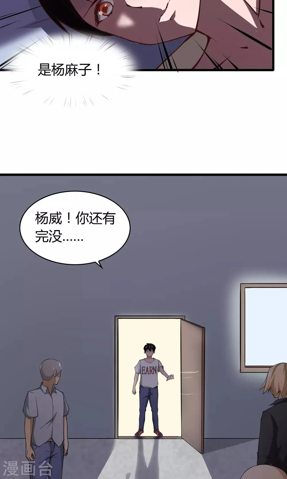 第9话 第15页
