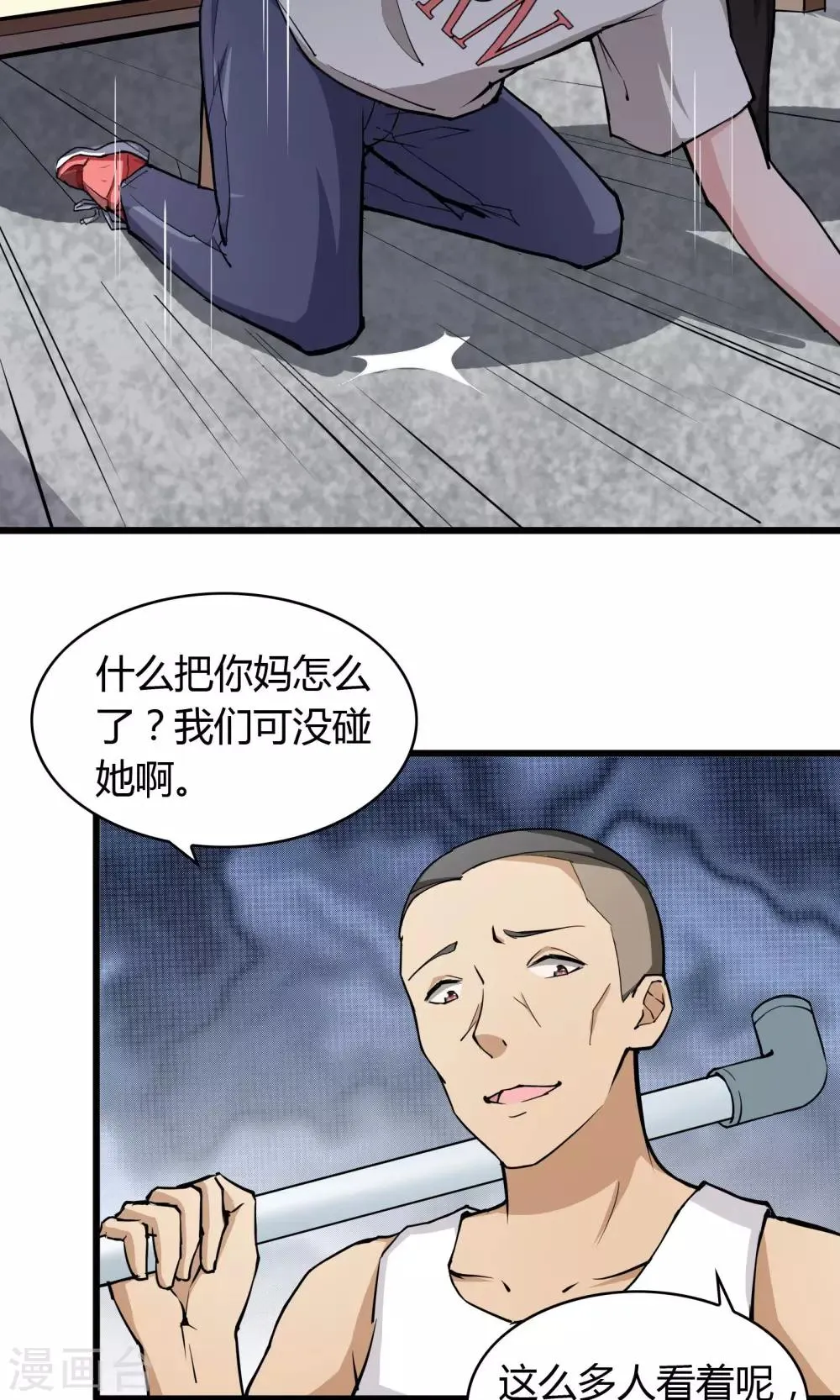 第9话 第19页
