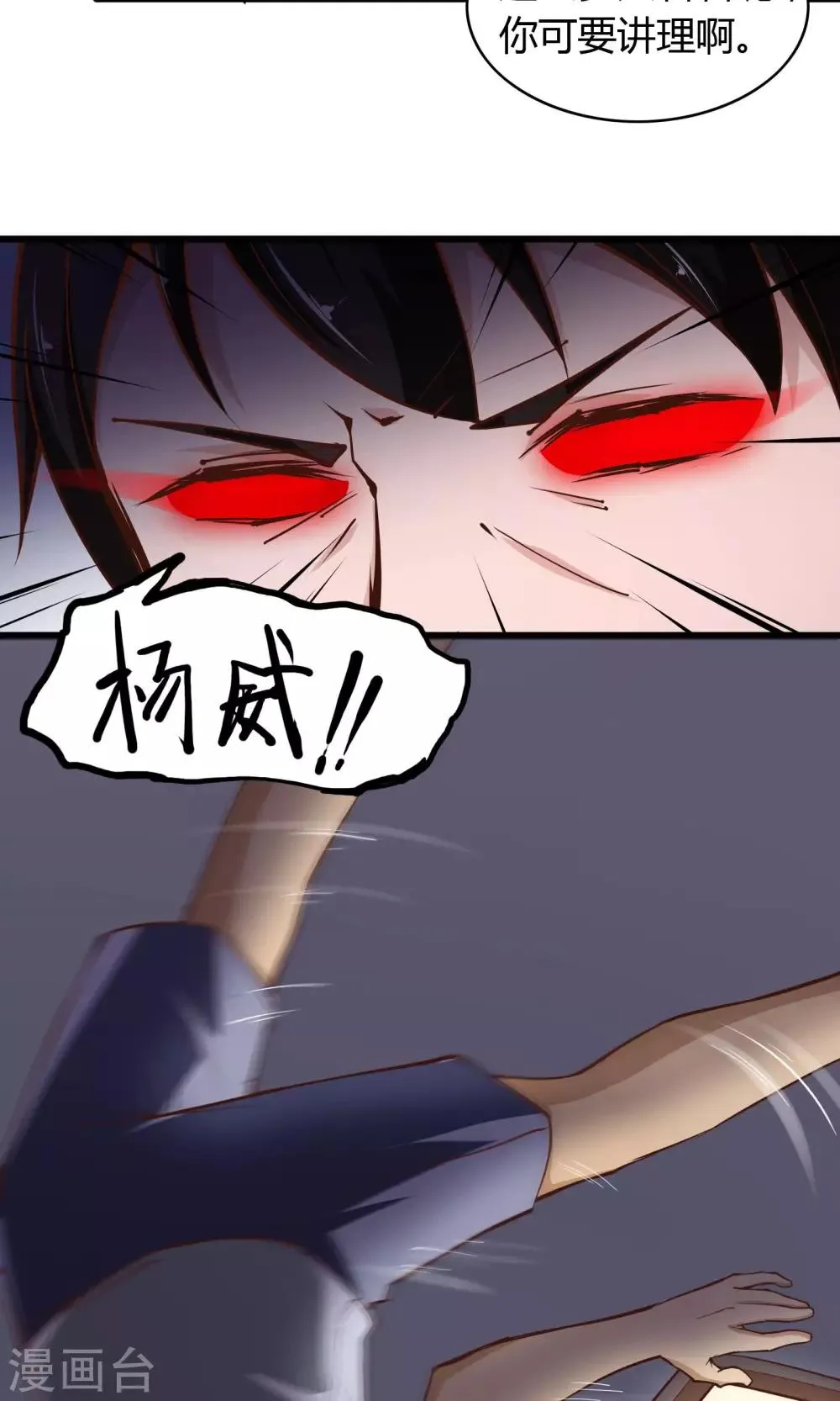 第9话 第20页