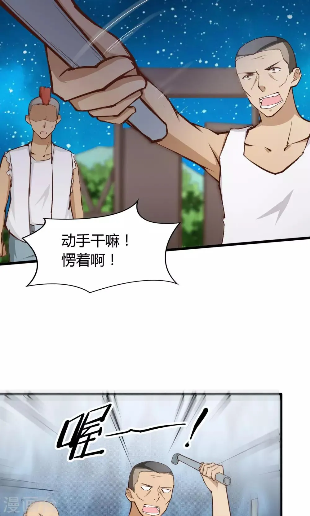 第9话 第22页