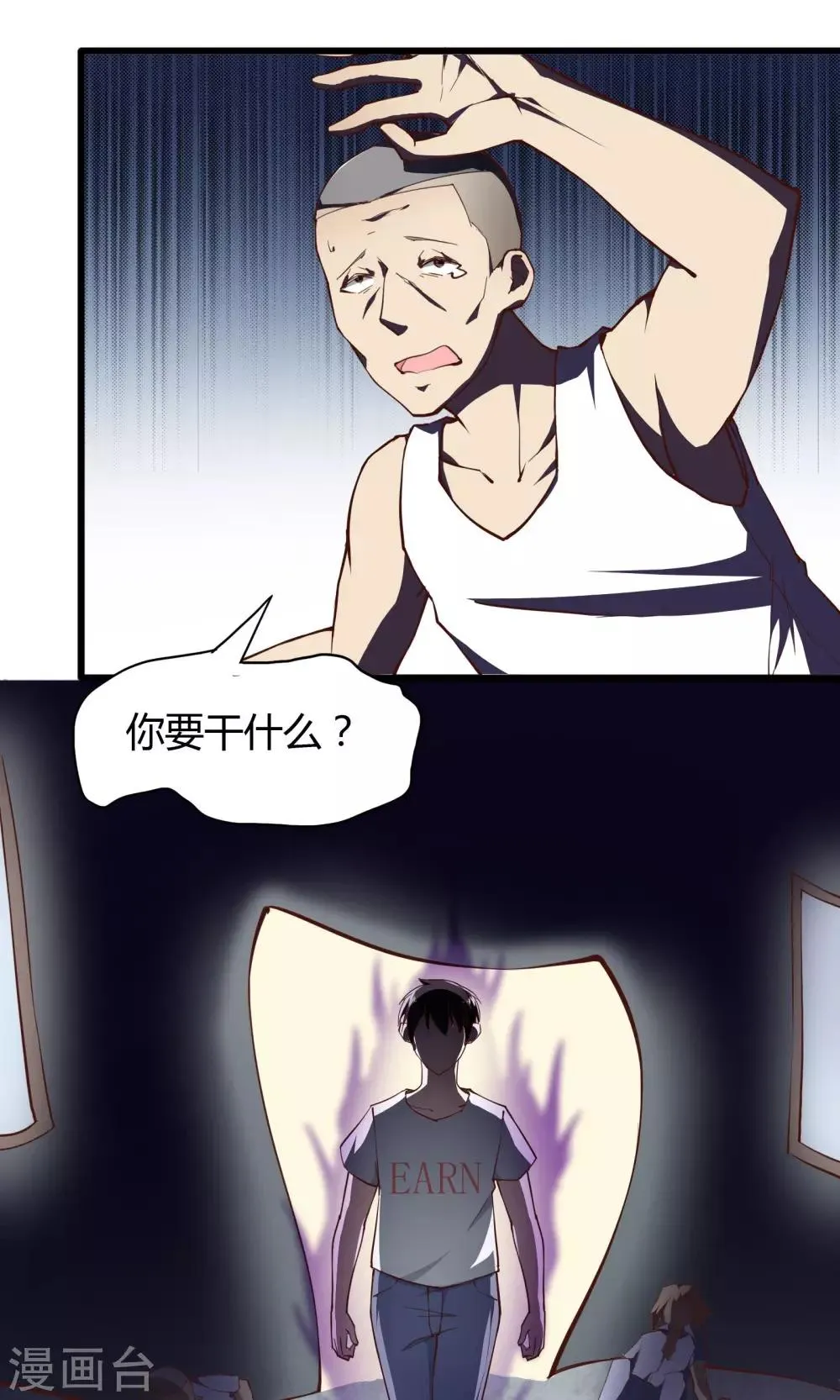 第9话 第27页
