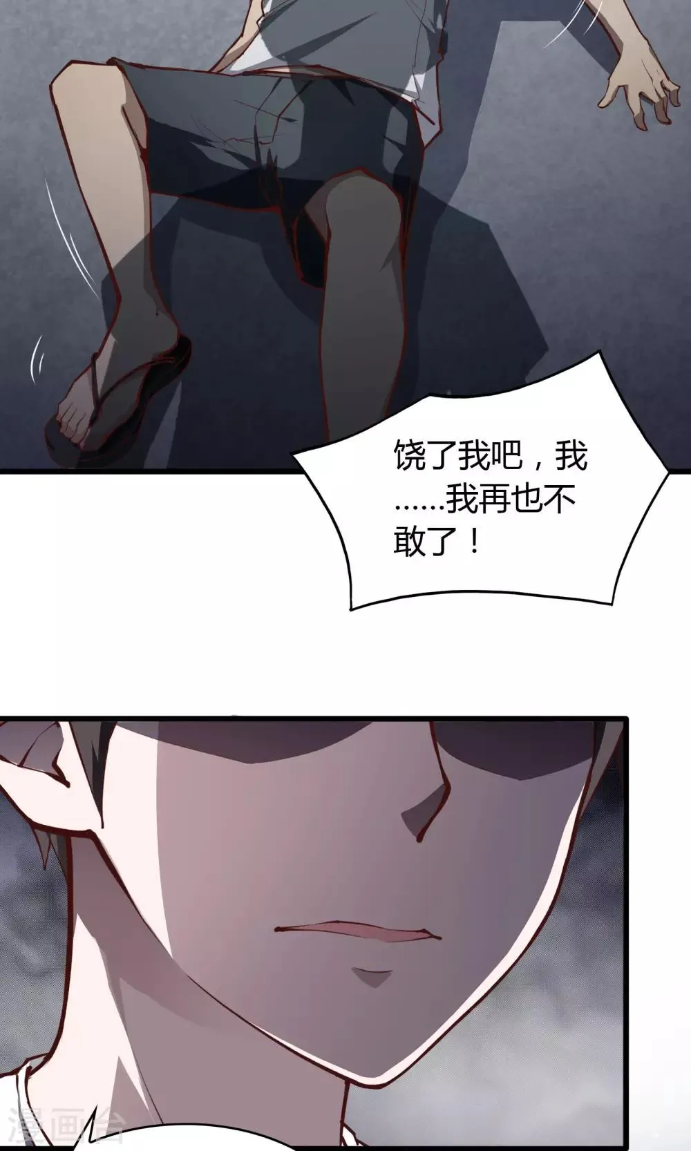 第9话 第29页