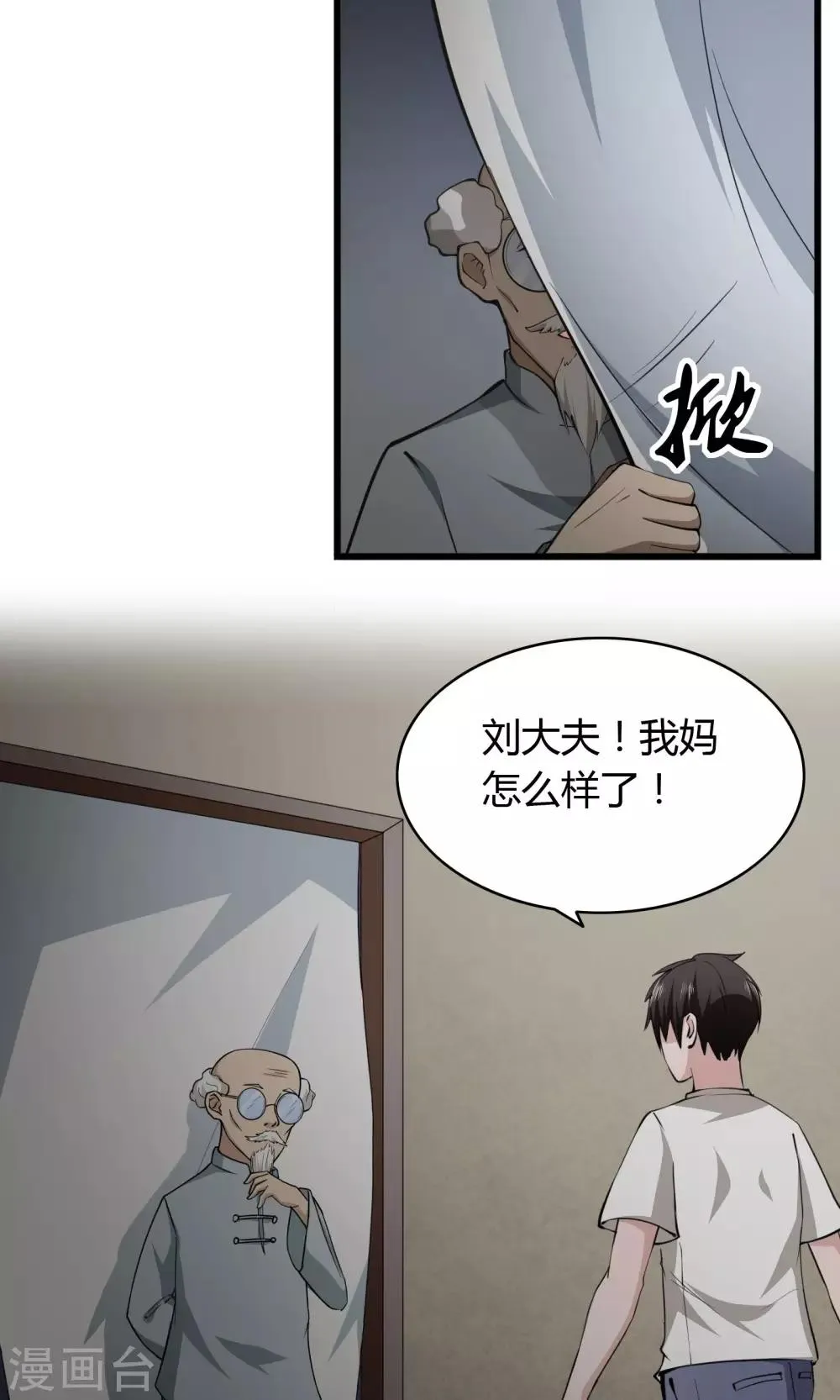 第10话 第4页