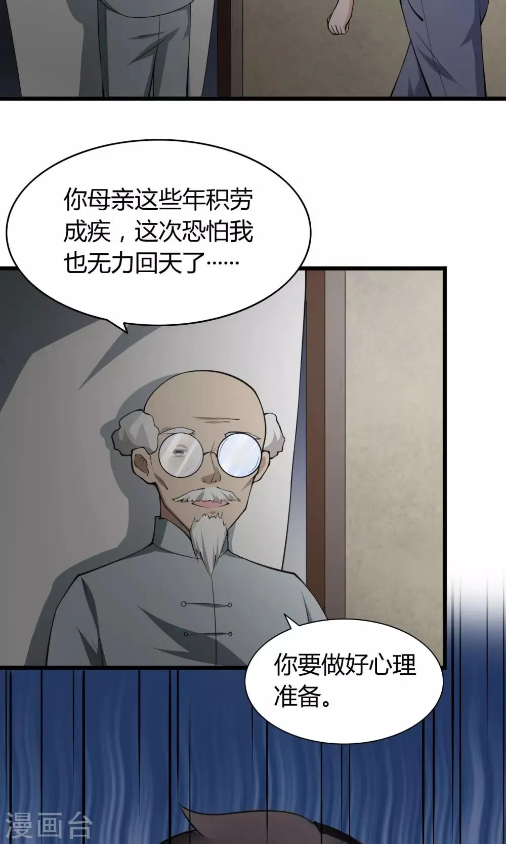 第10话 第5页