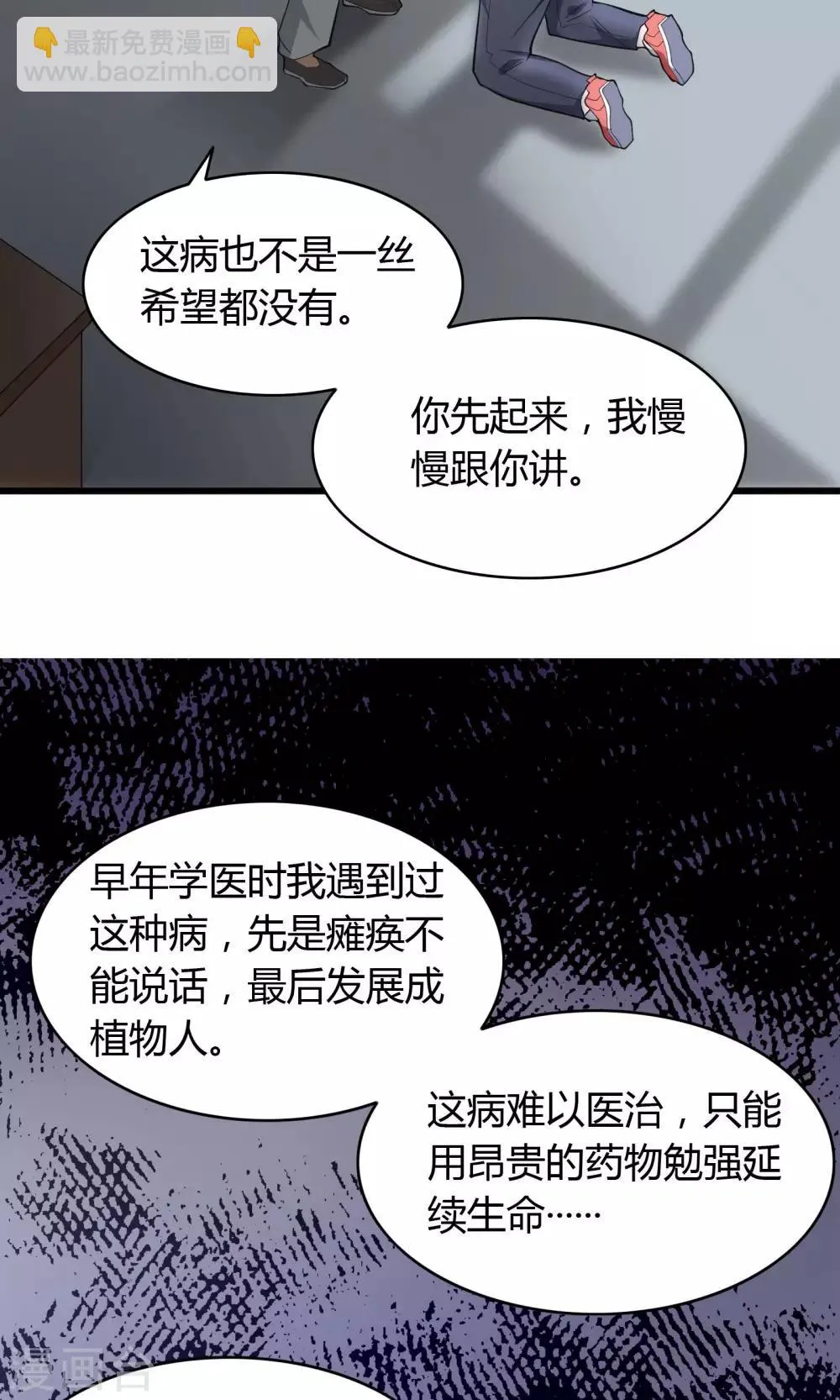 第10话 第8页