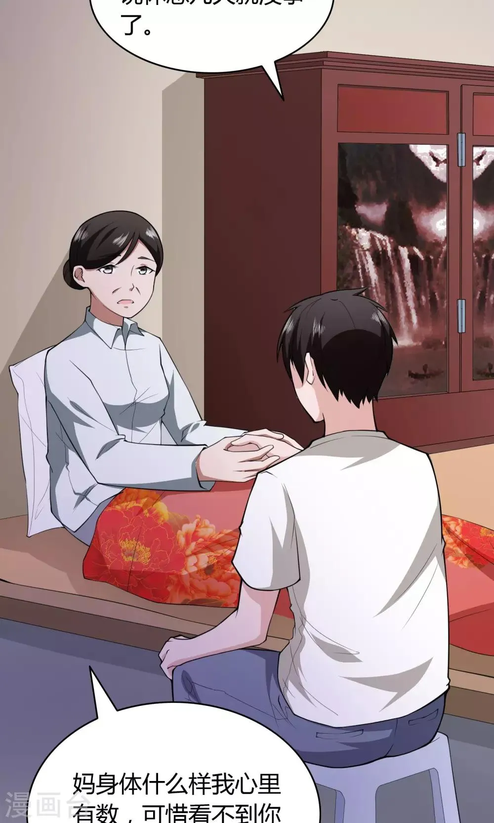 第10话 第14页