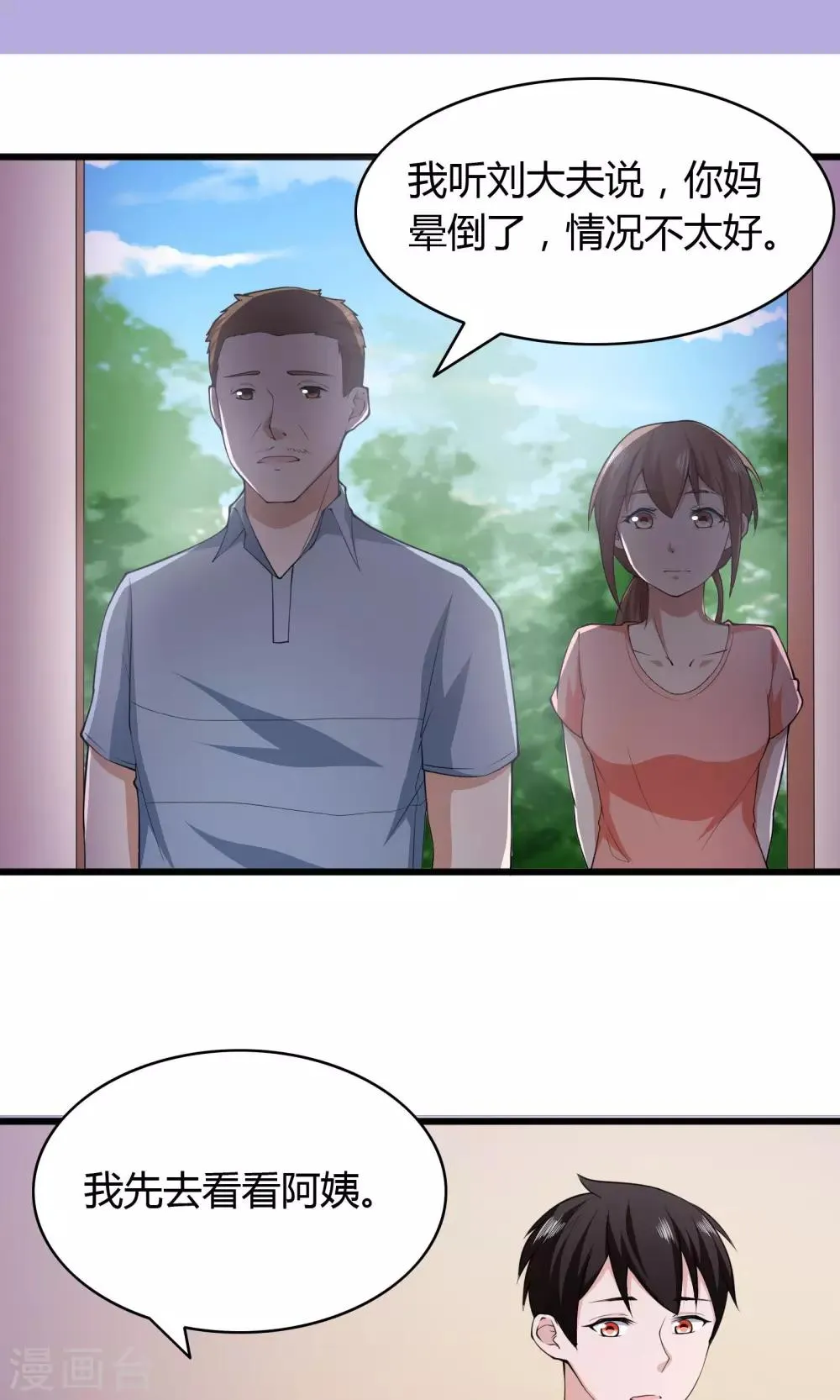 第10话 第18页