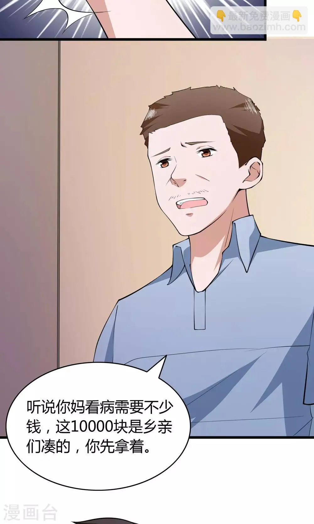 第10话 第20页